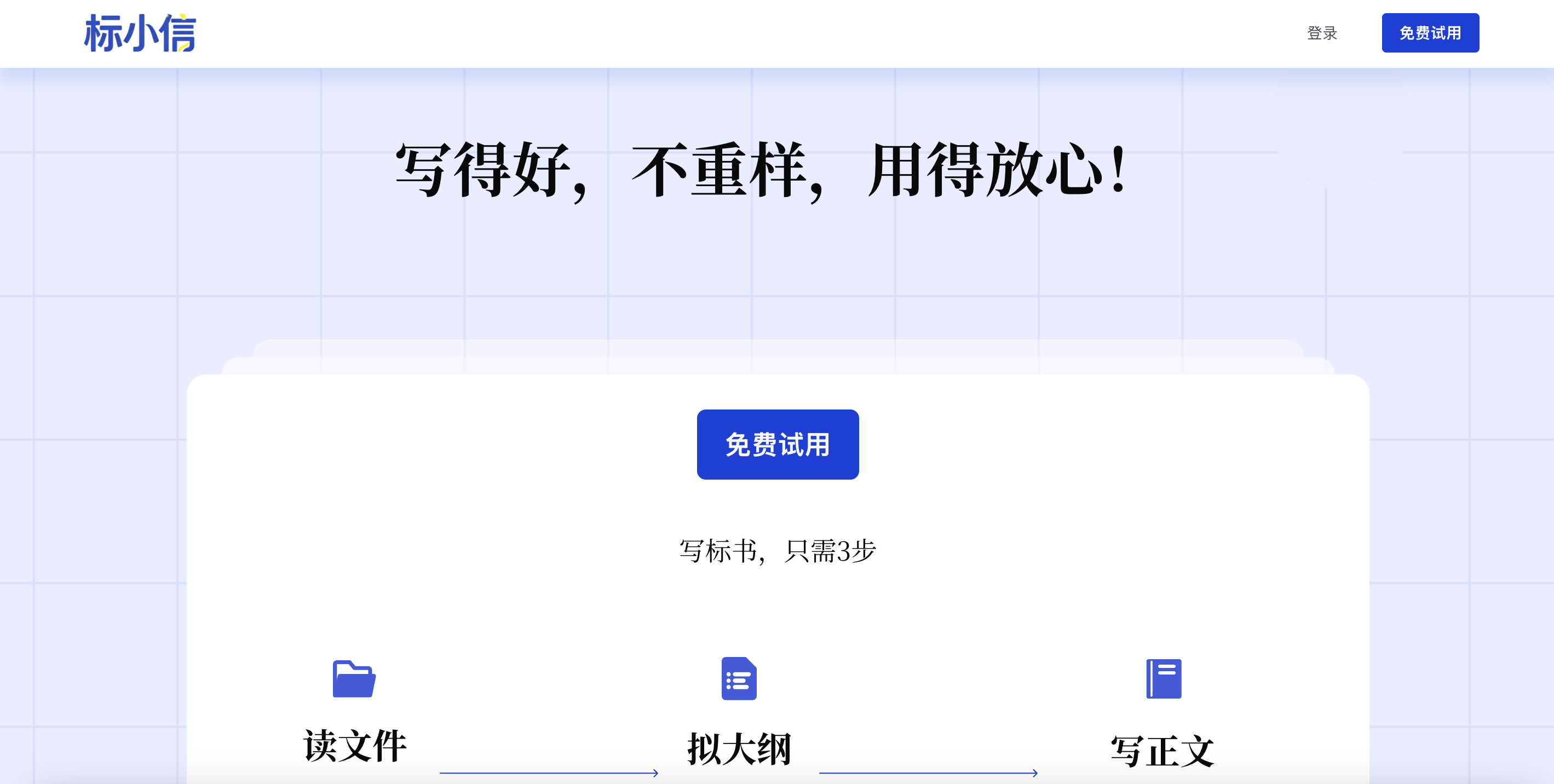 标小信
