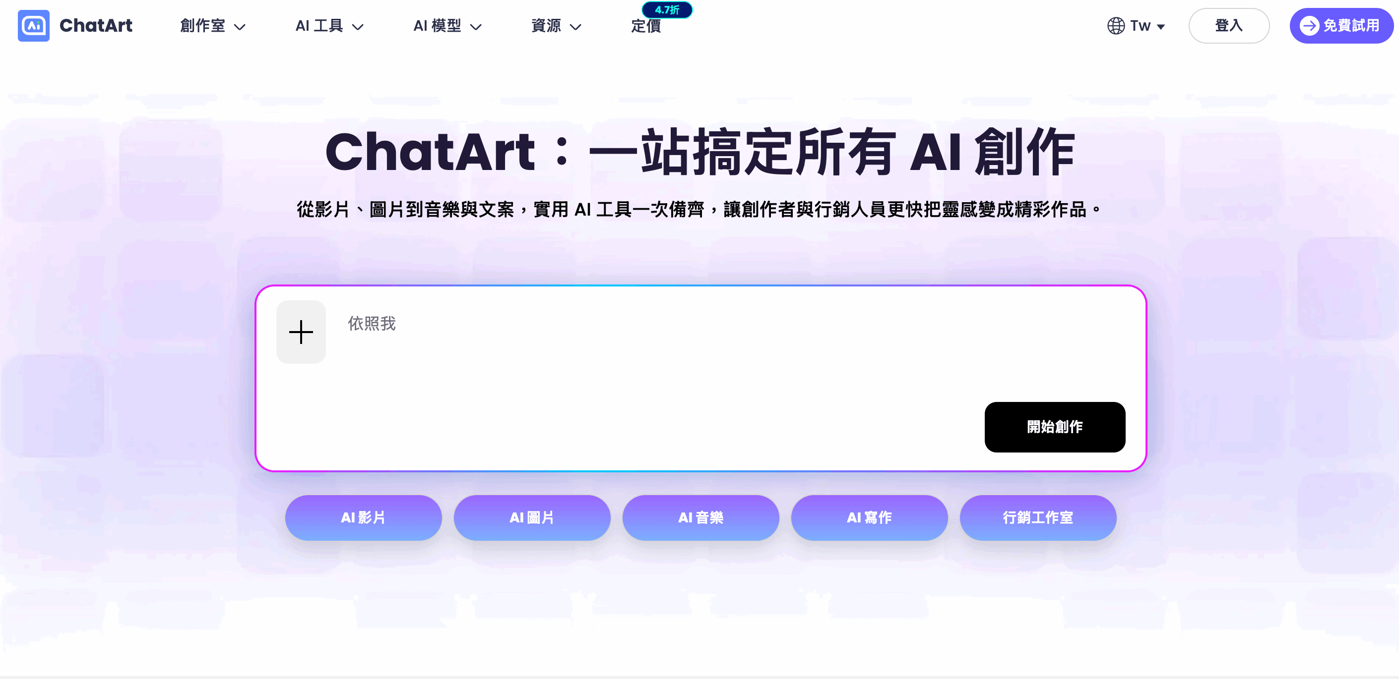 ChatArt