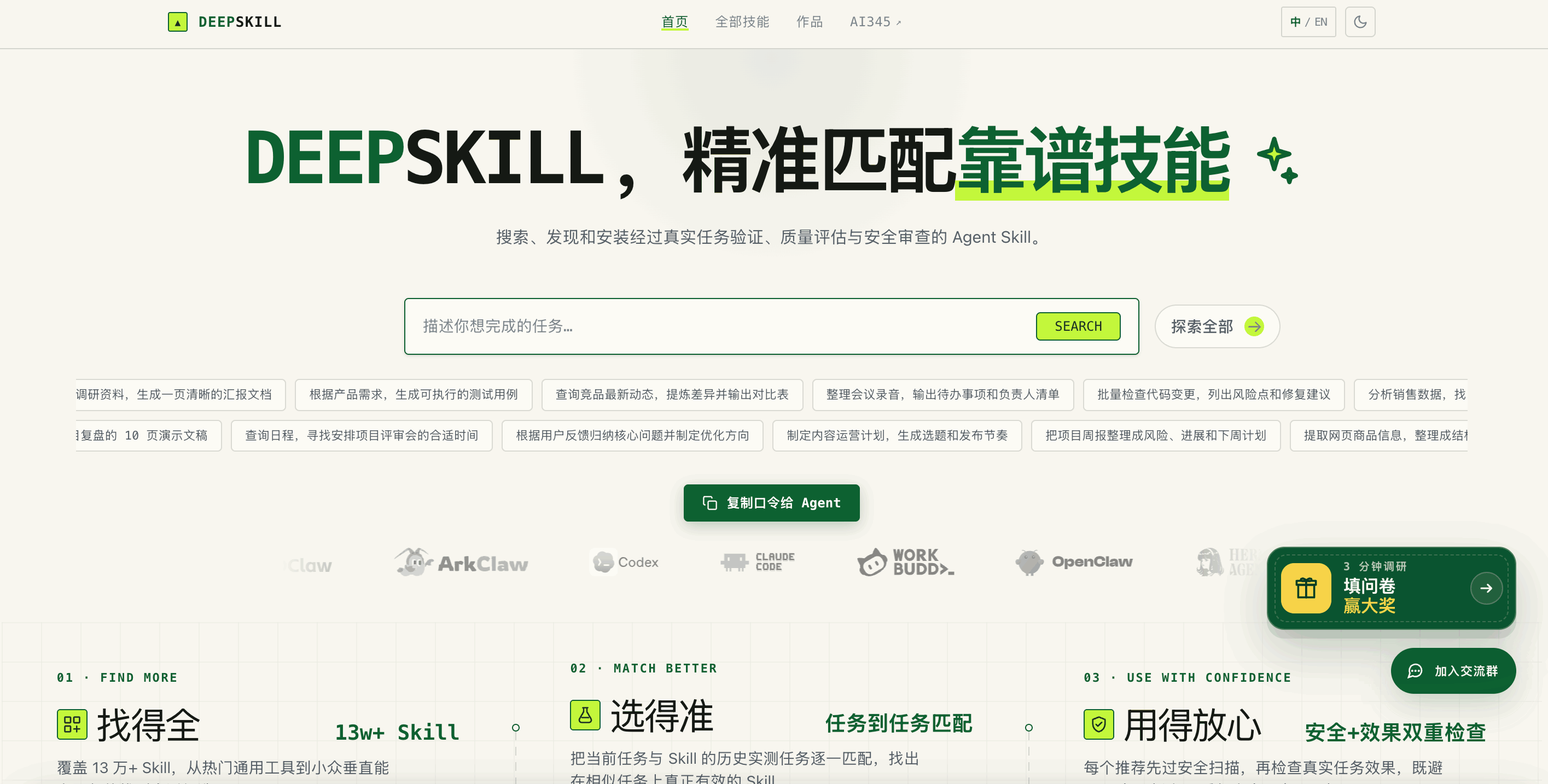 Deep Skill Finder