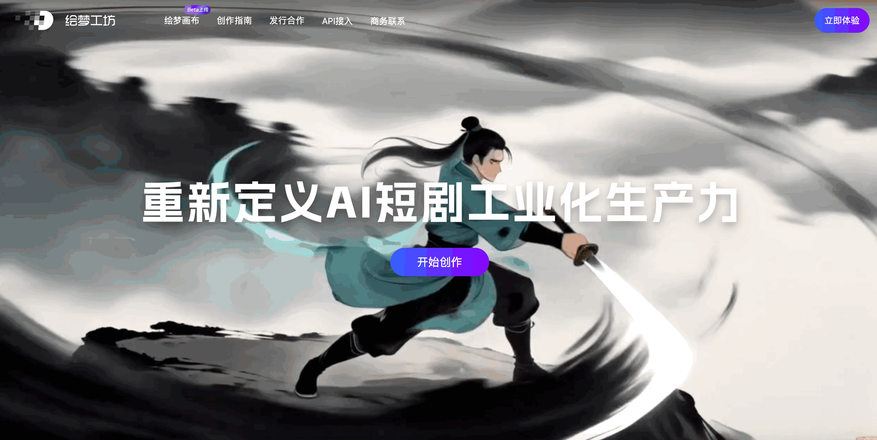 绘梦工坊