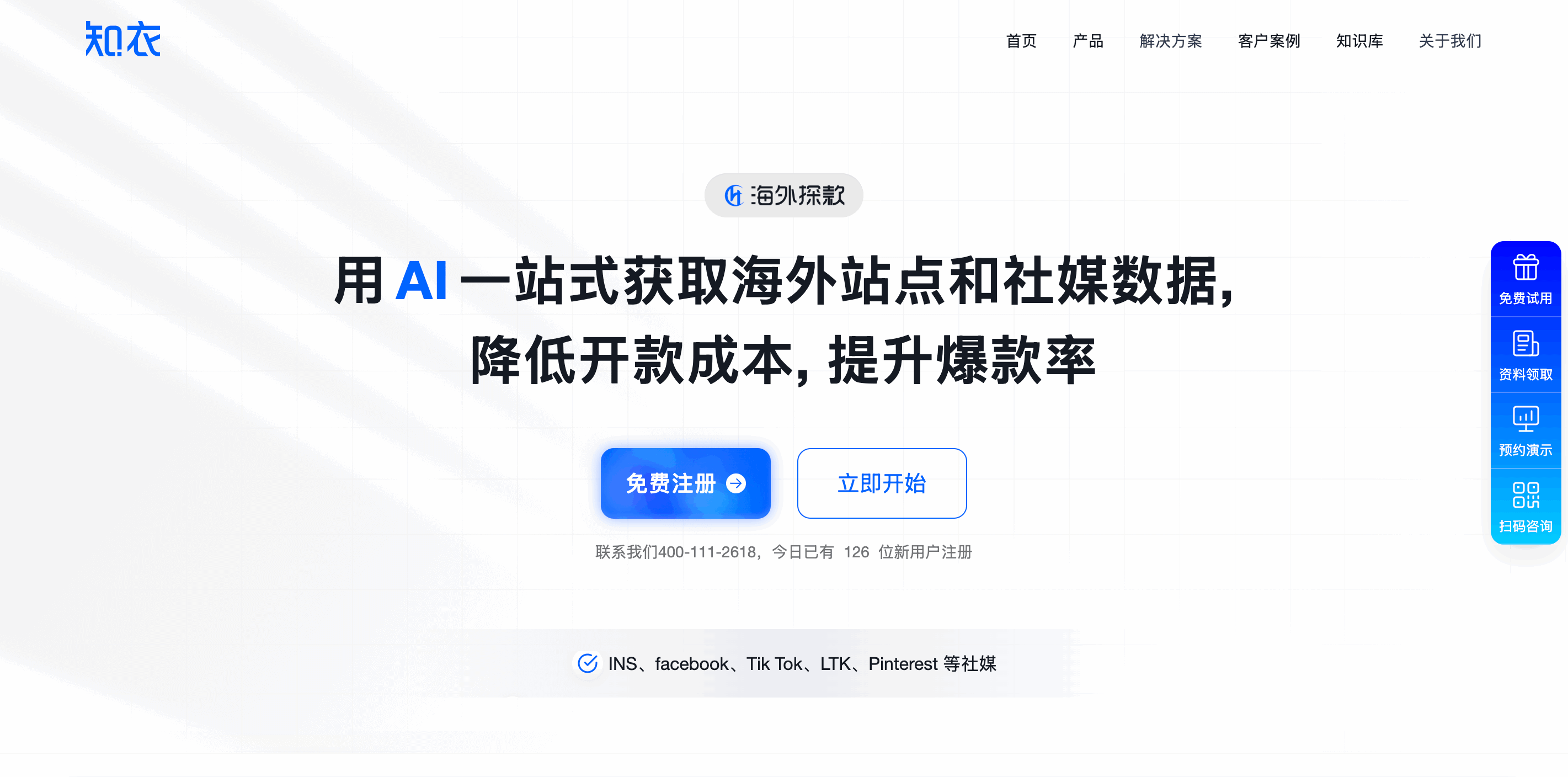 海外探款