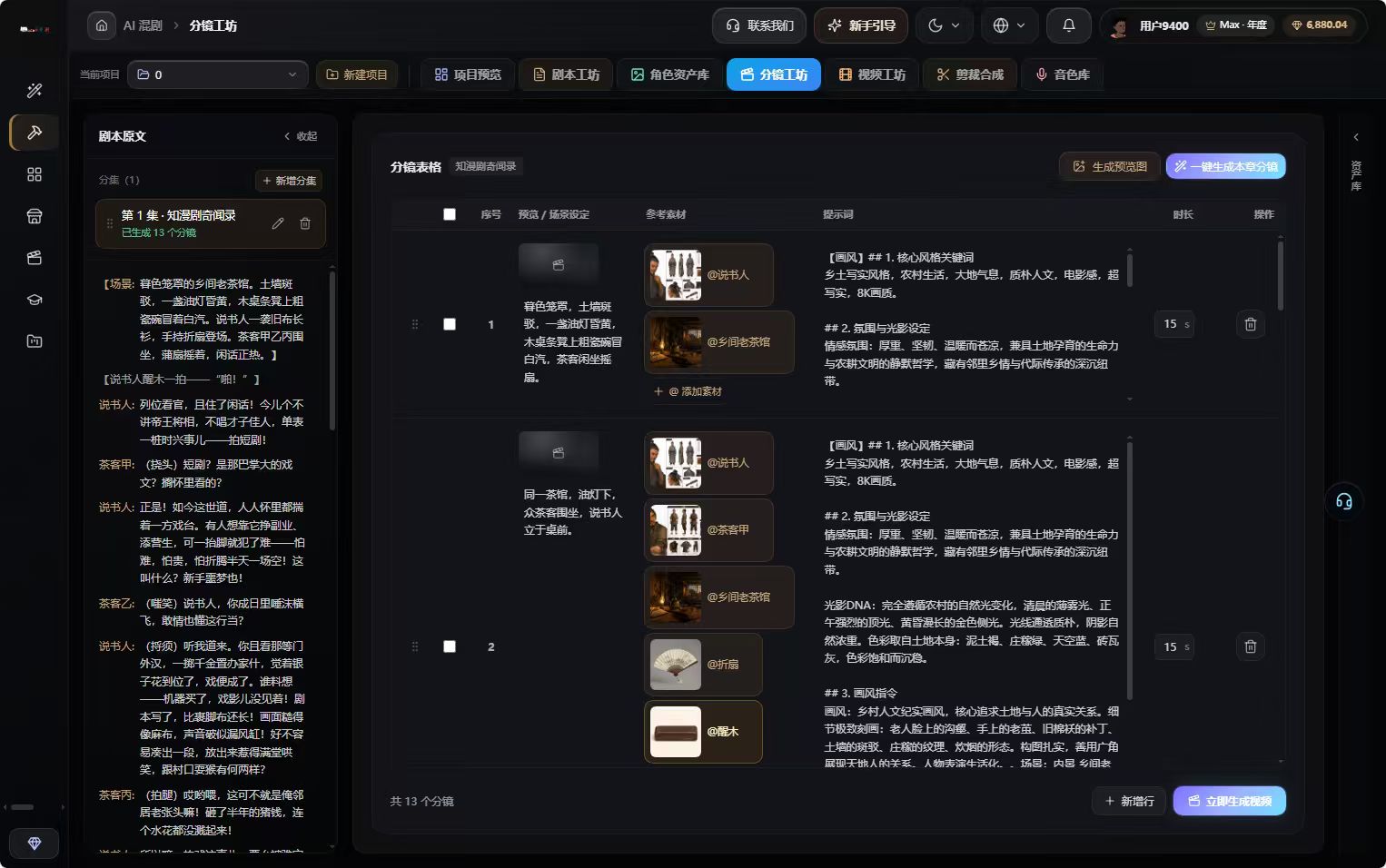 知漫剧