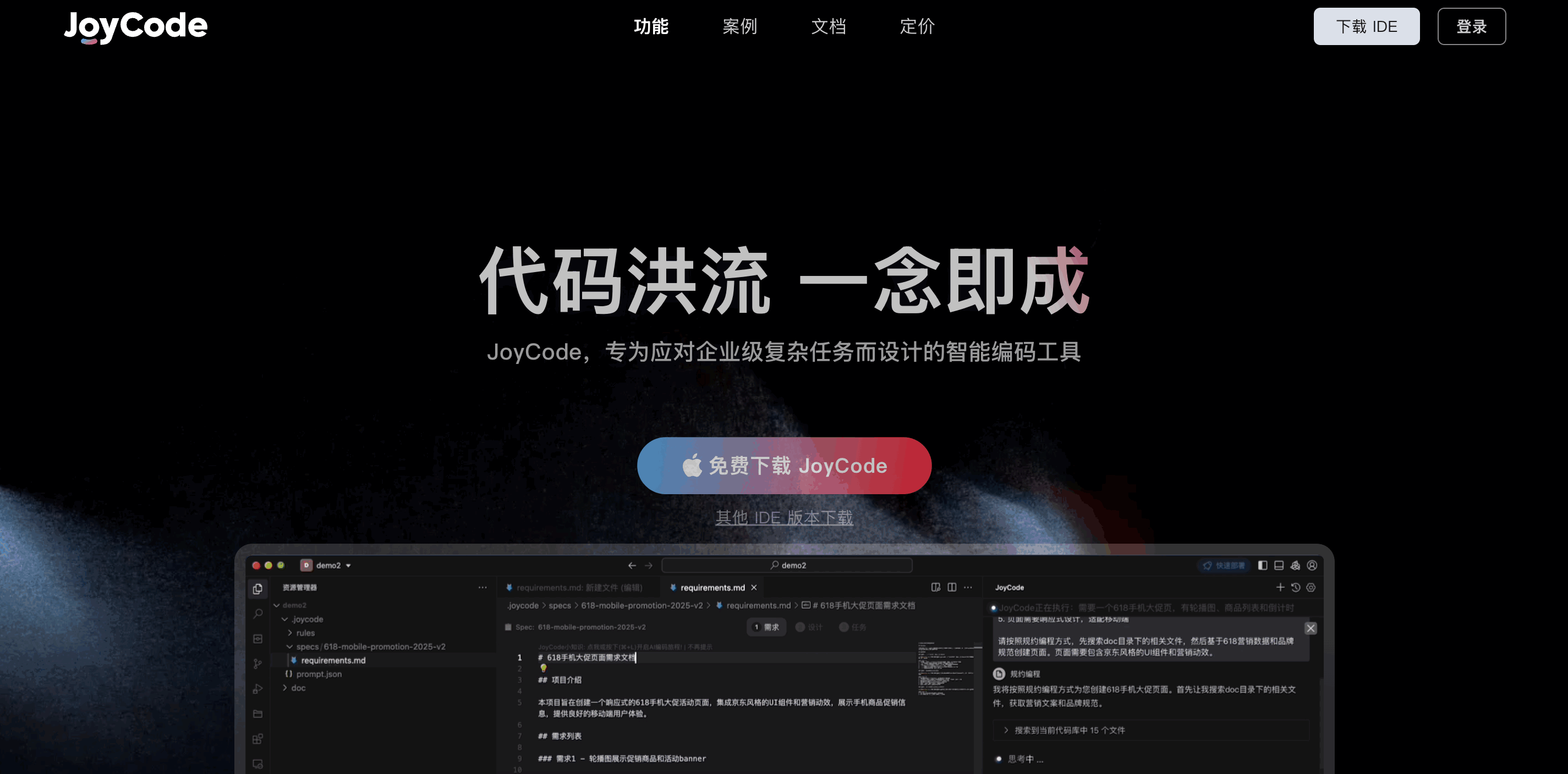 JoyCode