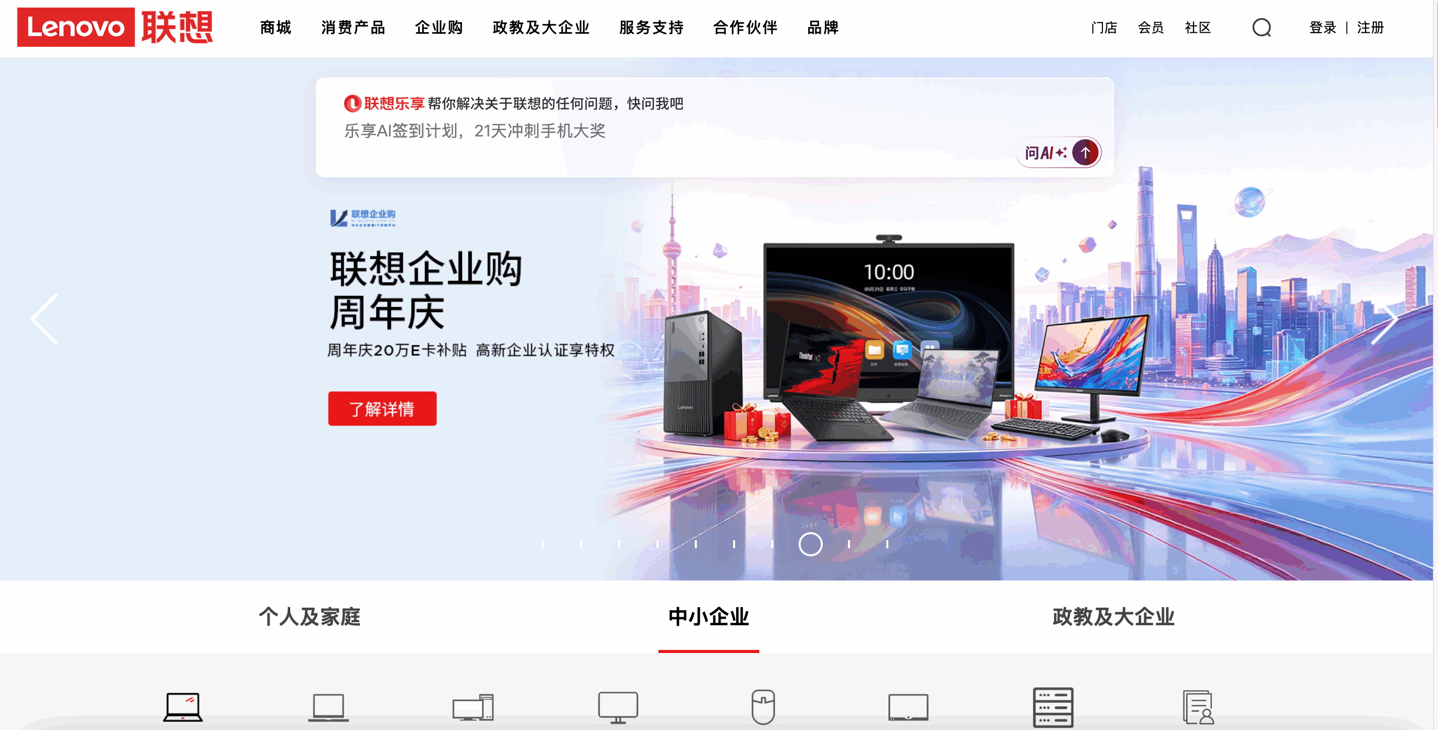 联想(Lenovo)