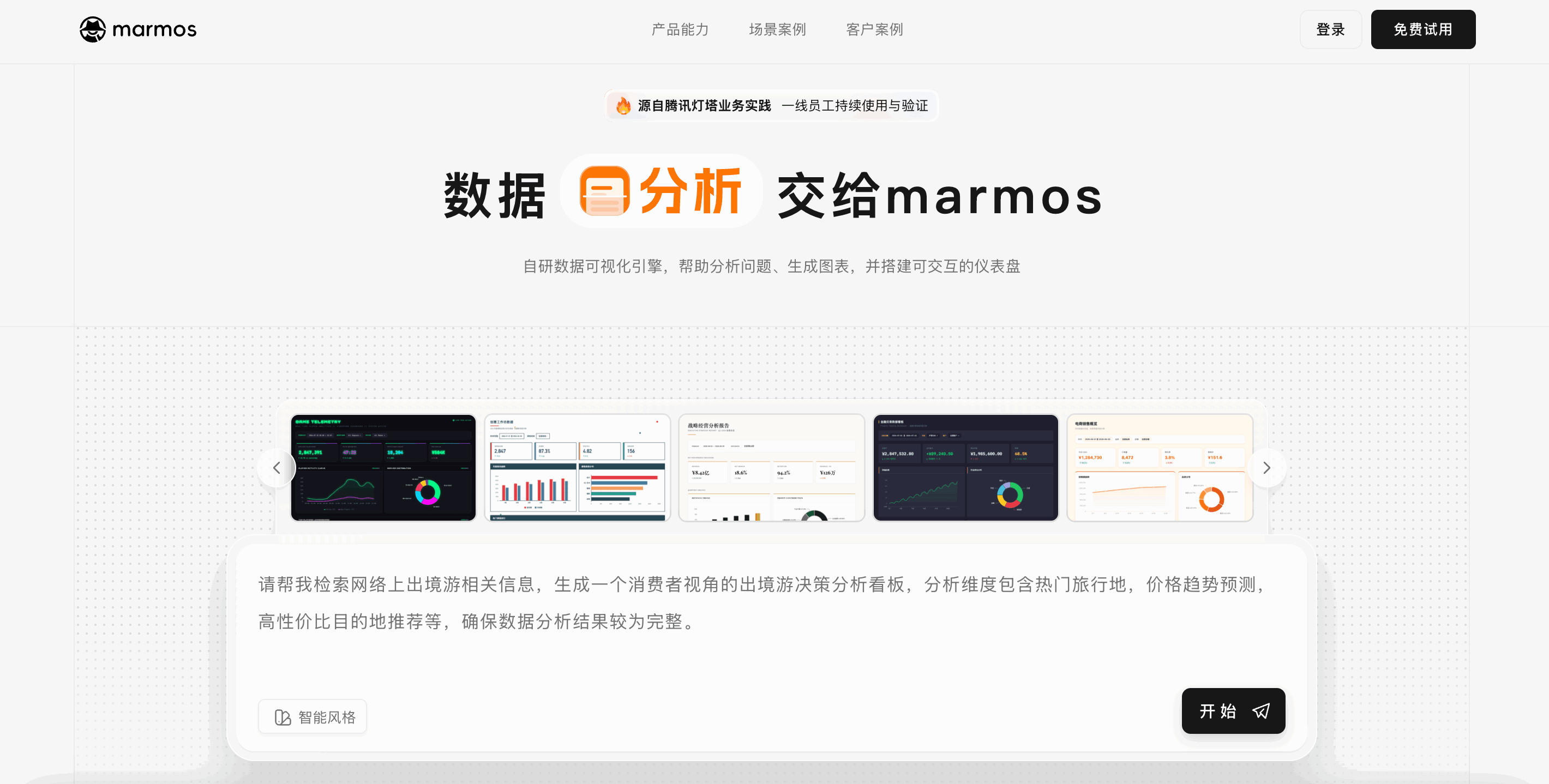 marmos
