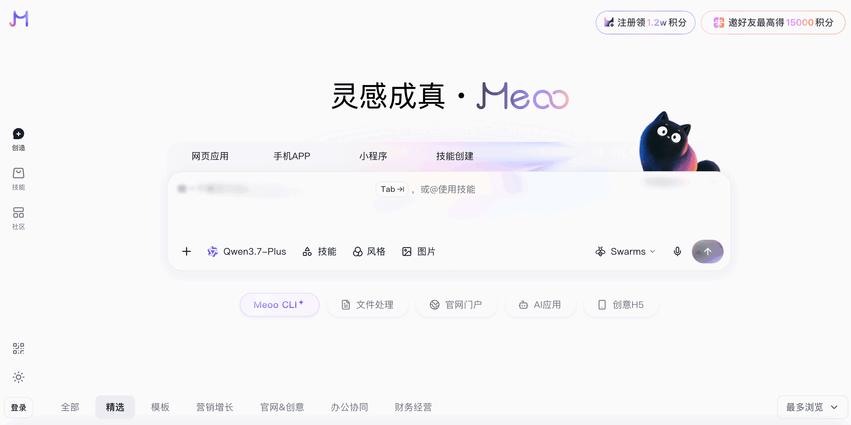 秒悟(Meoo)