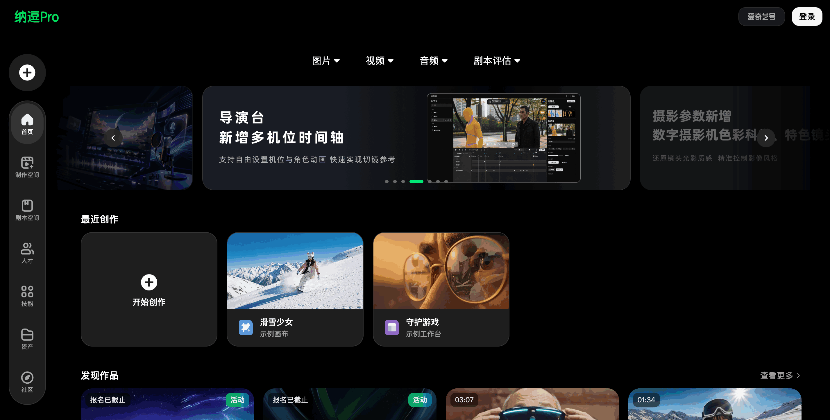 纳逗Pro