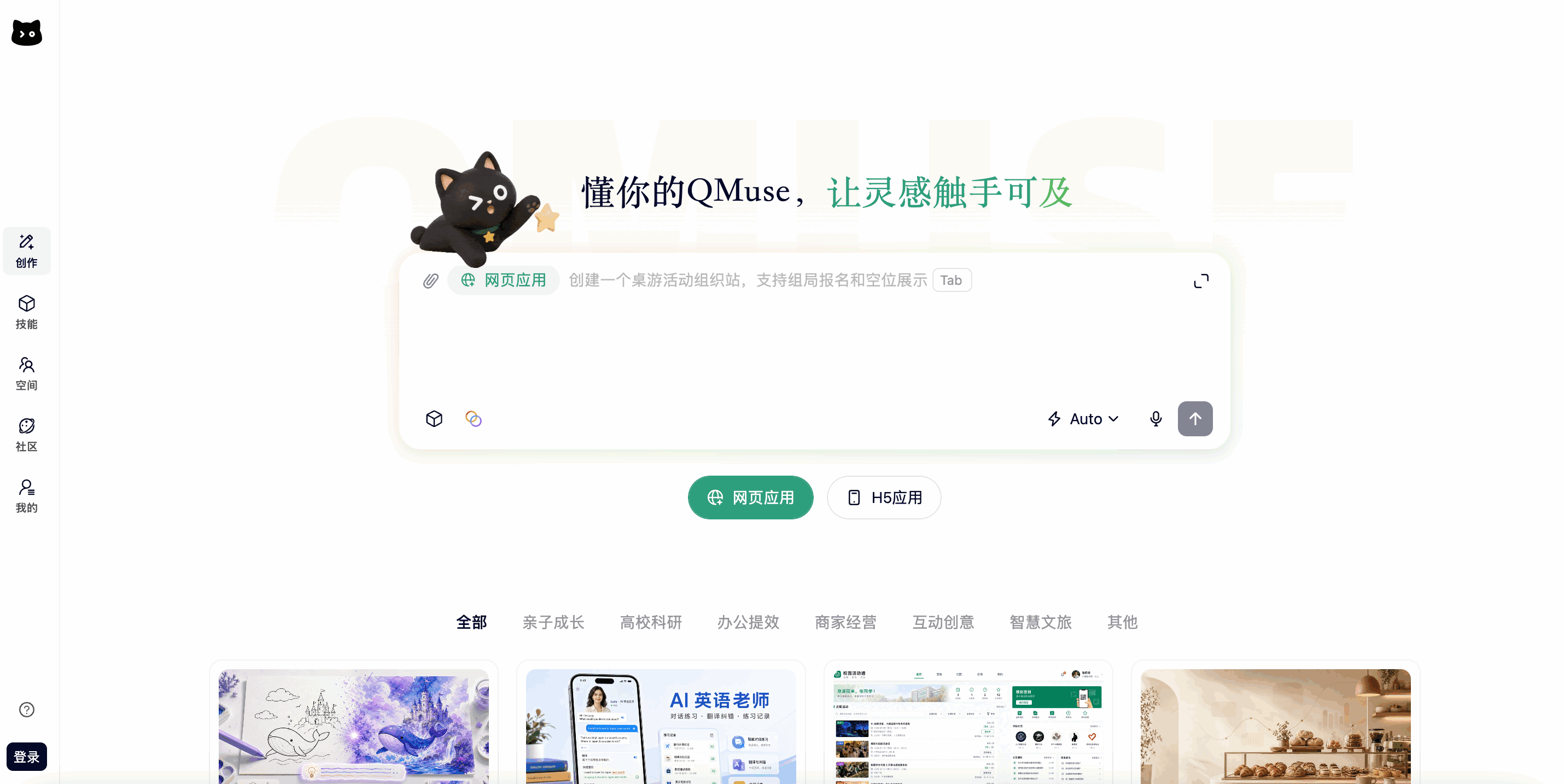 QMuse