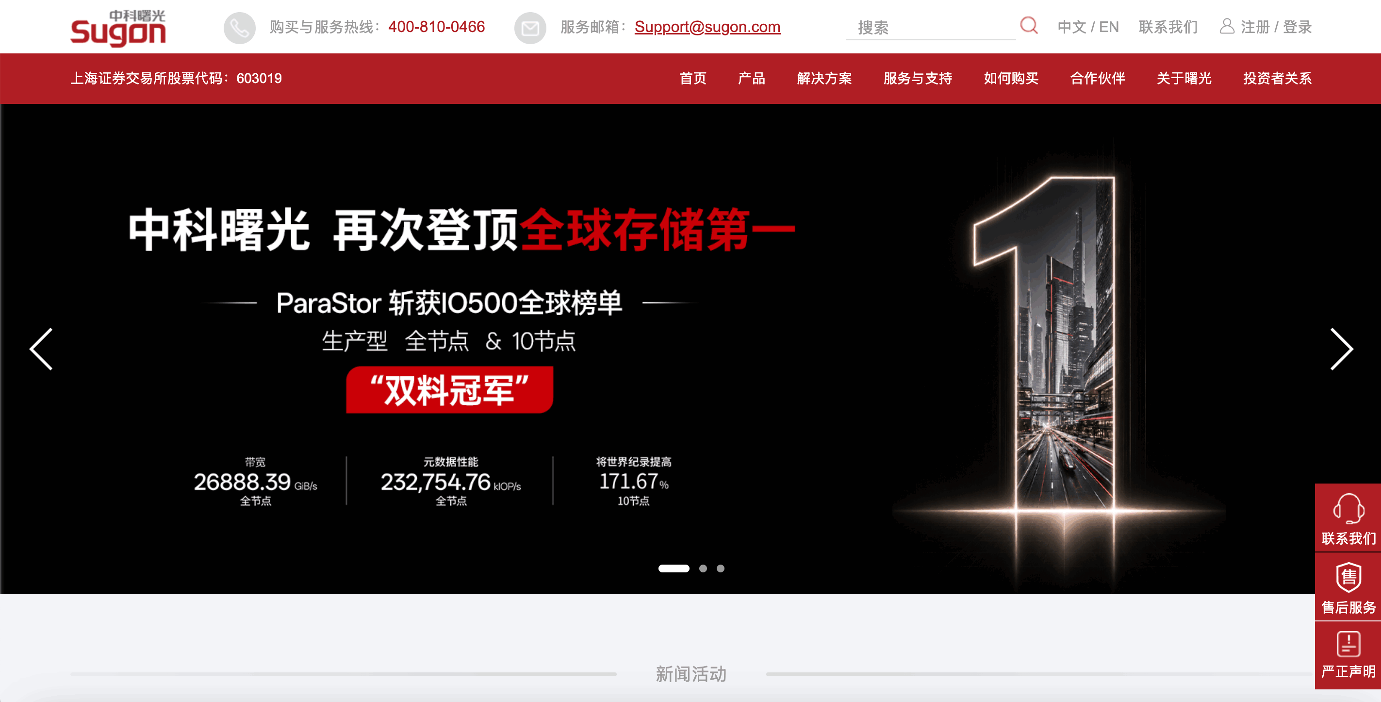 中科曙光(Sugon)