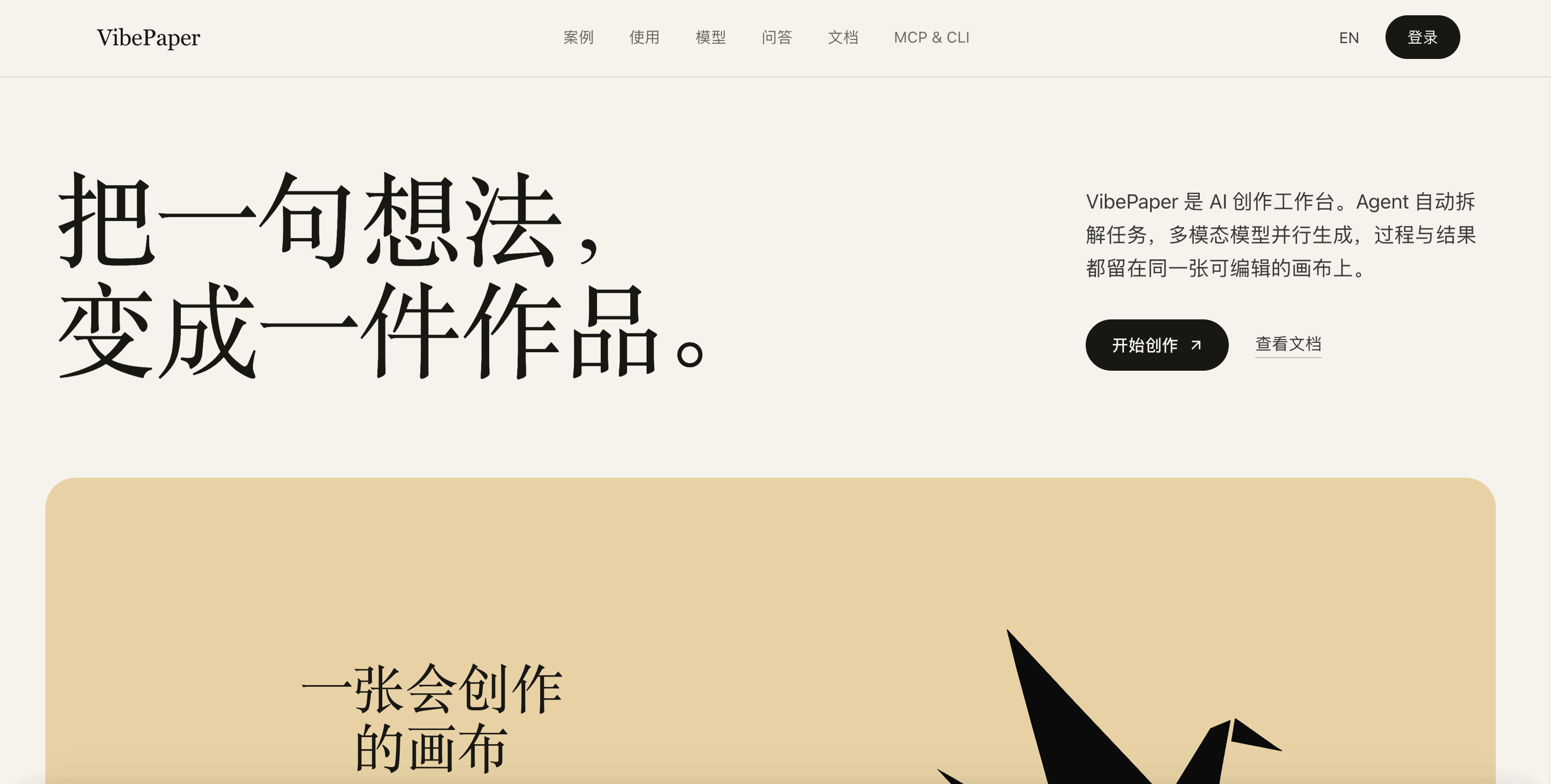 VibePaper