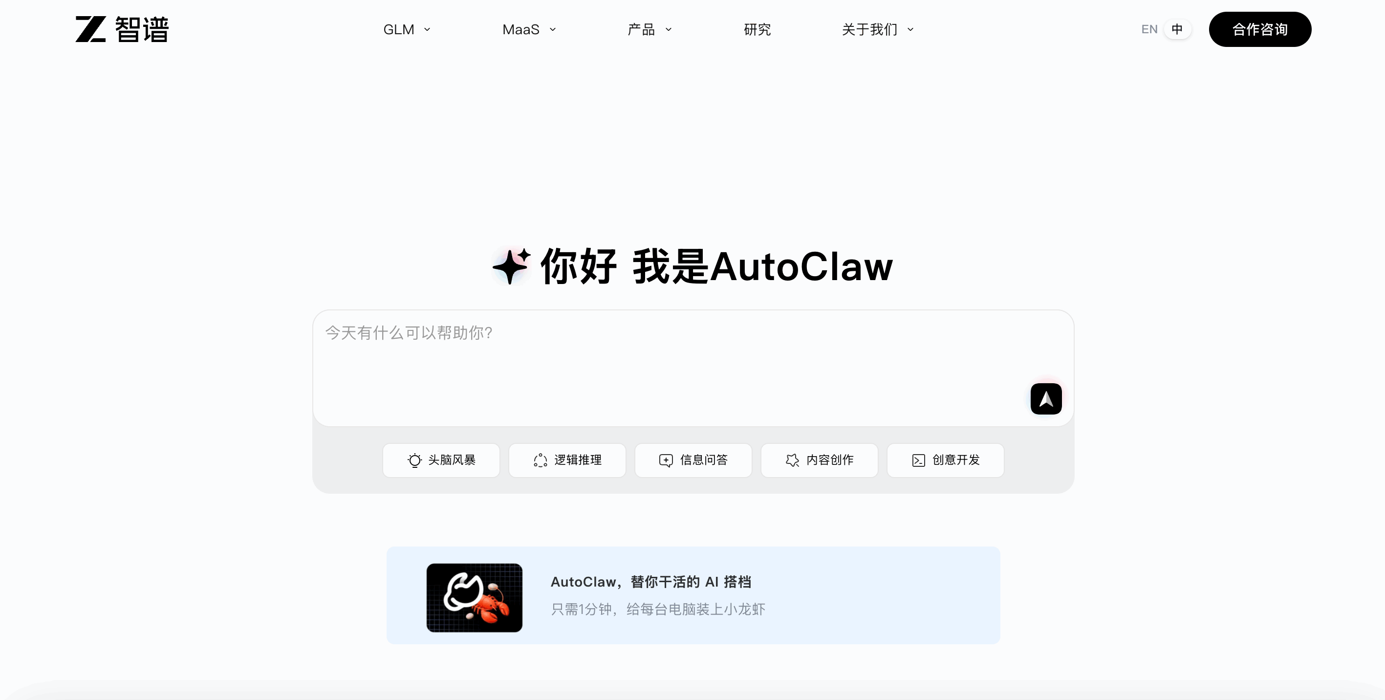 智谱