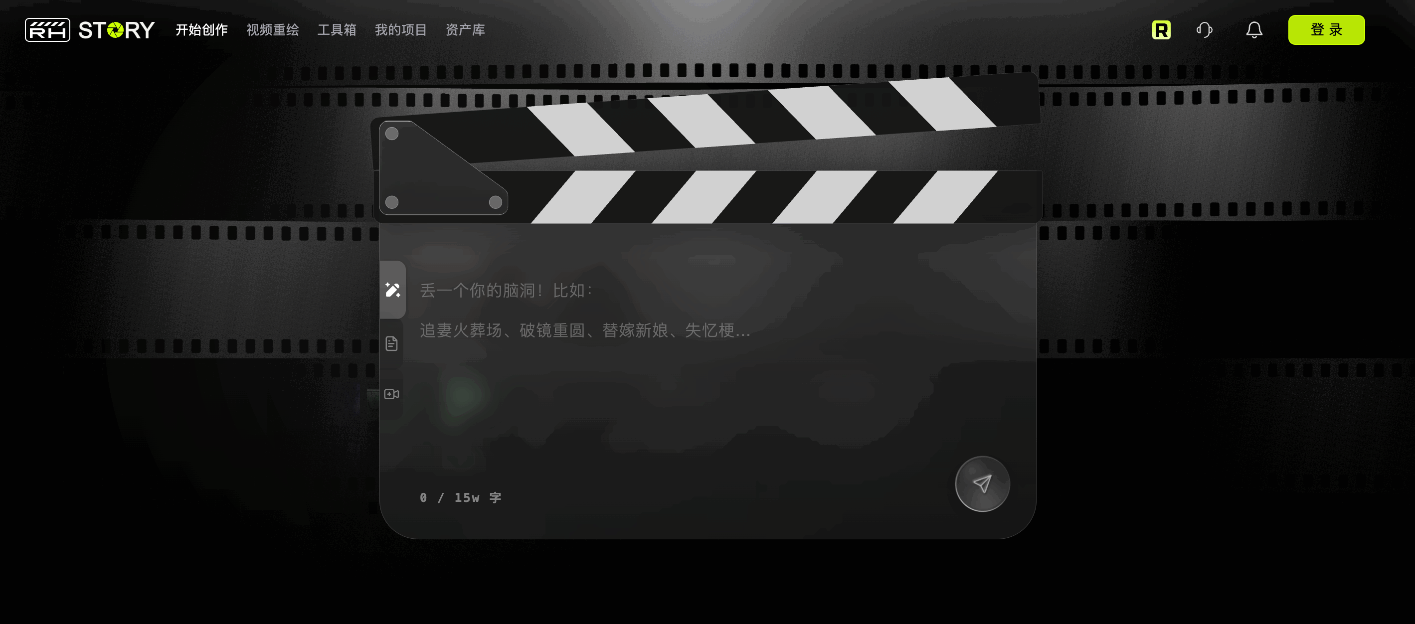 RHSTORY