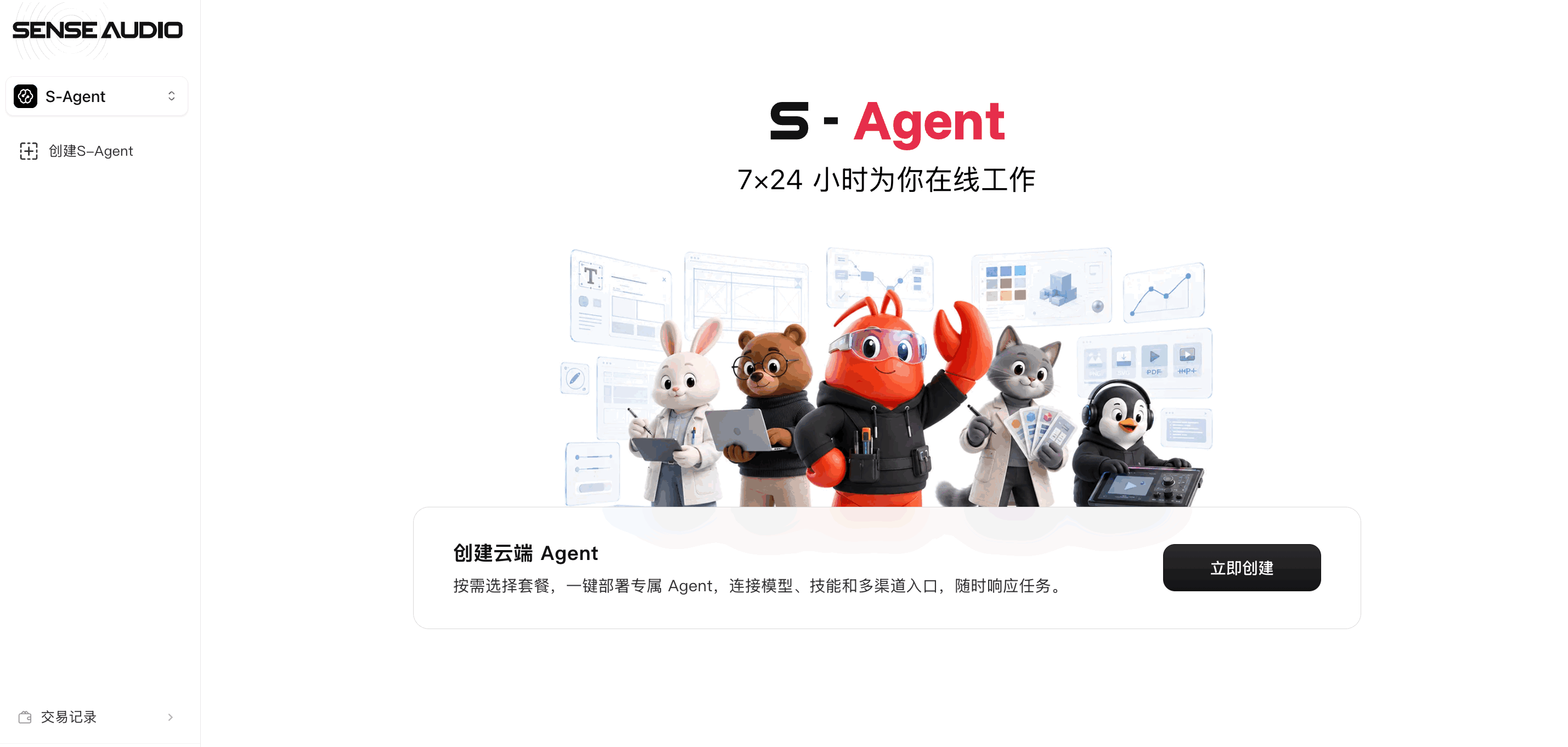 S-Agent