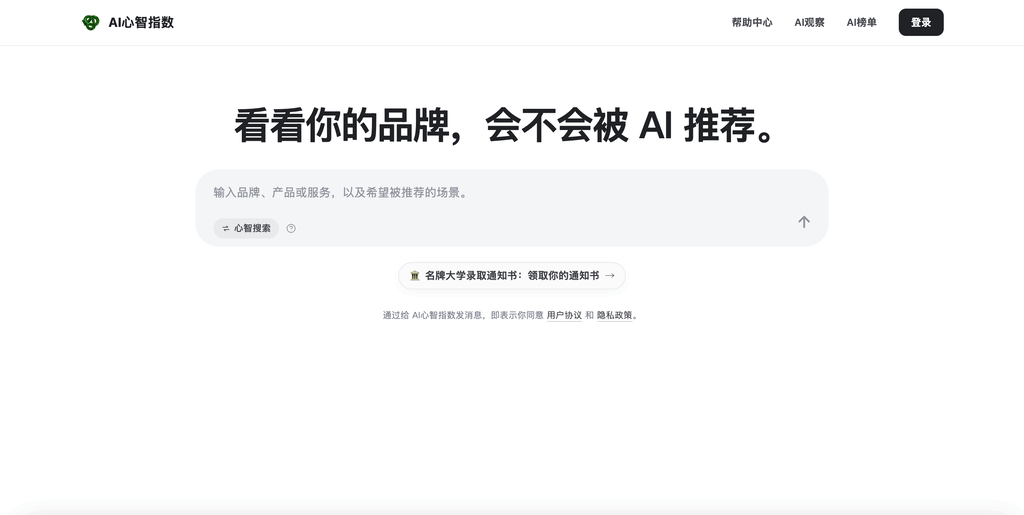 AI心智指数