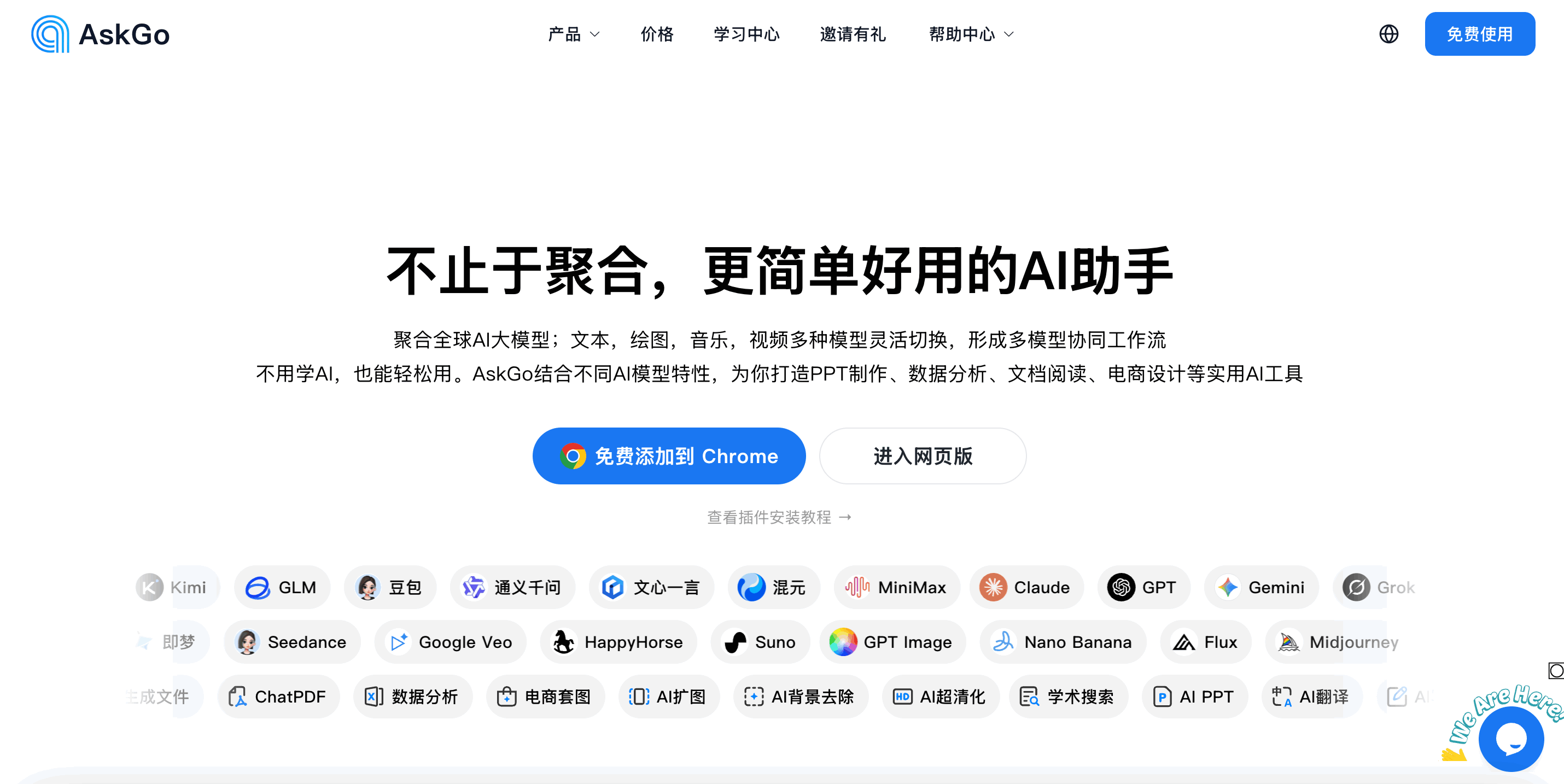AskGo