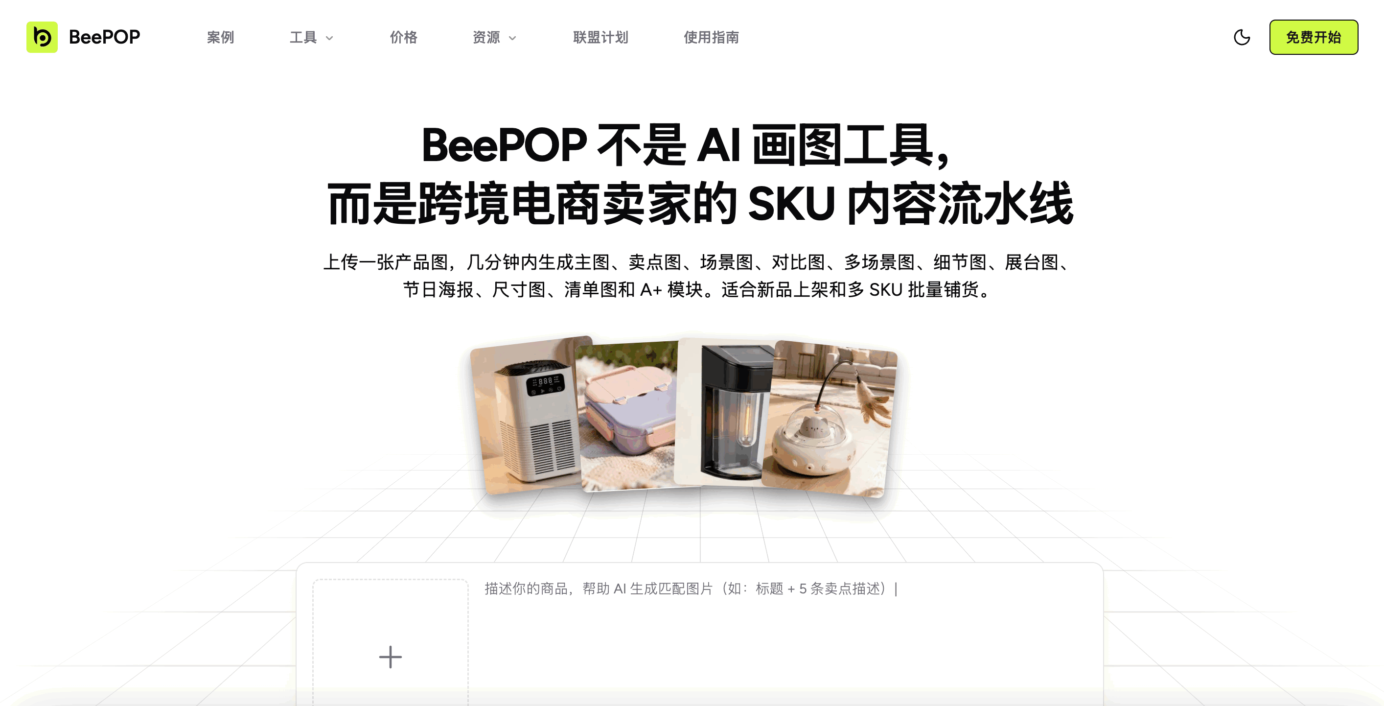 BeePOP
