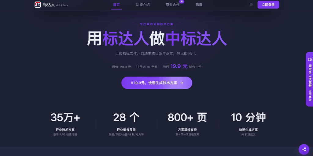 标达人