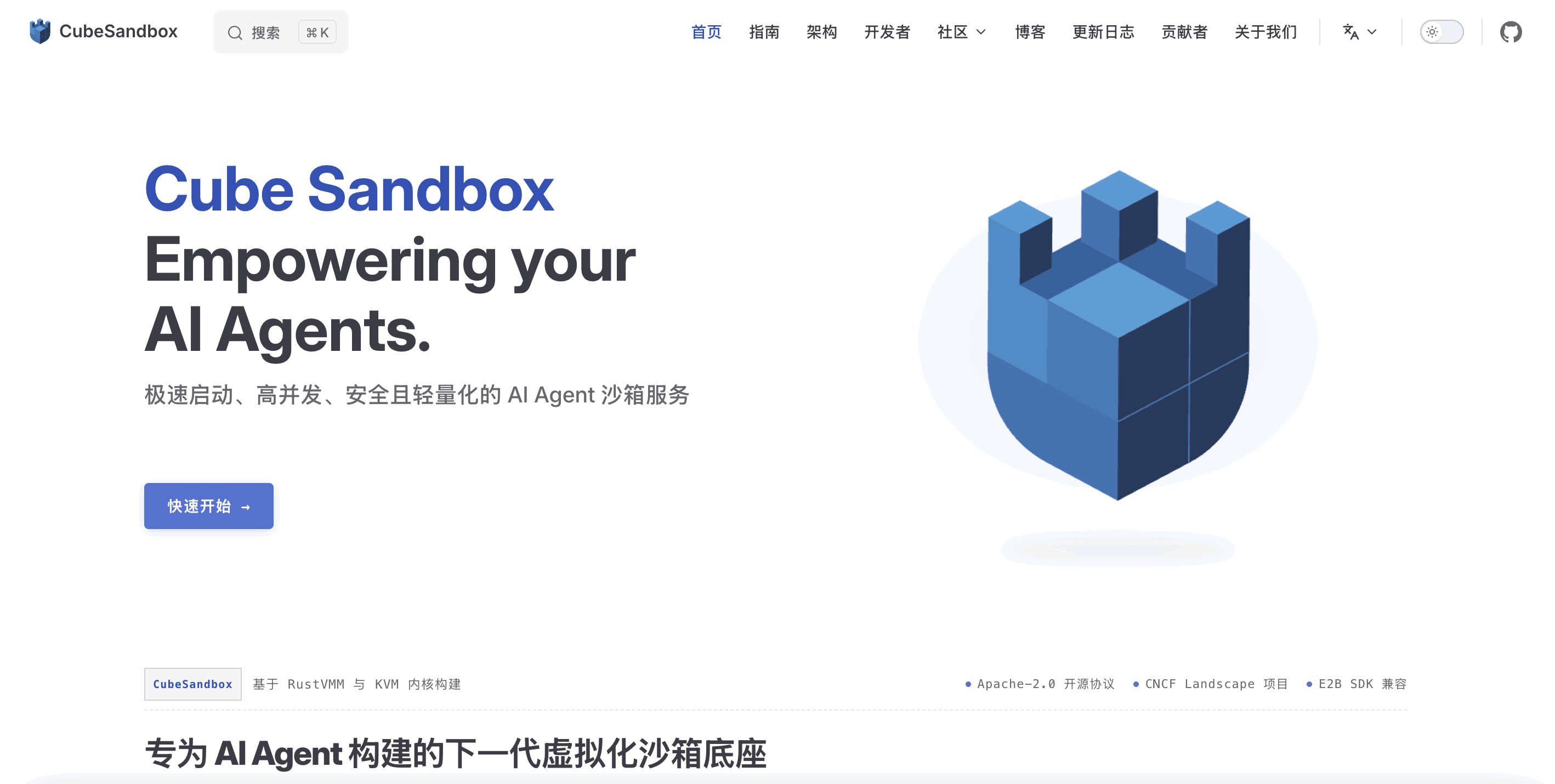 CubeSandbox