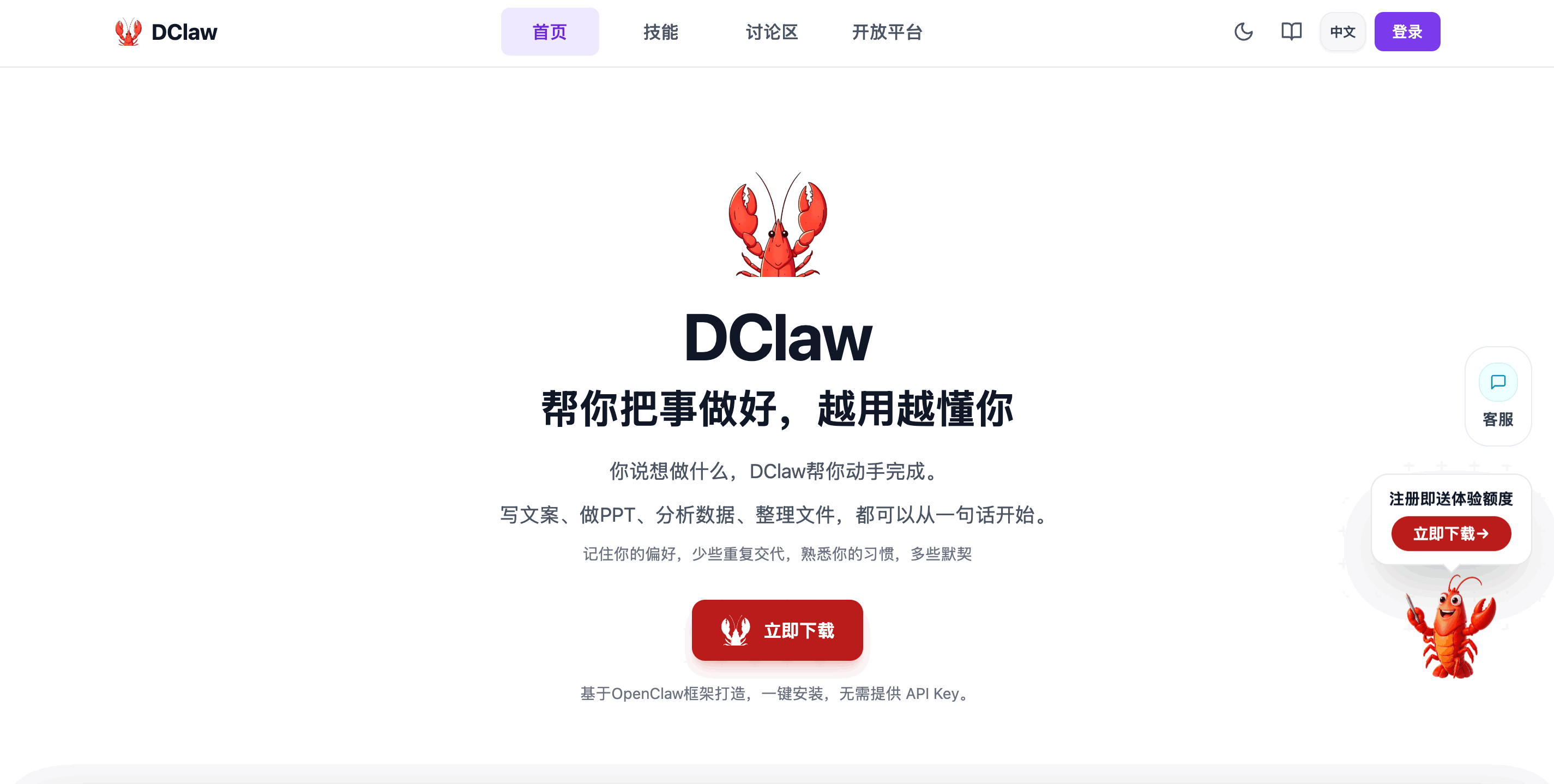 DClaw