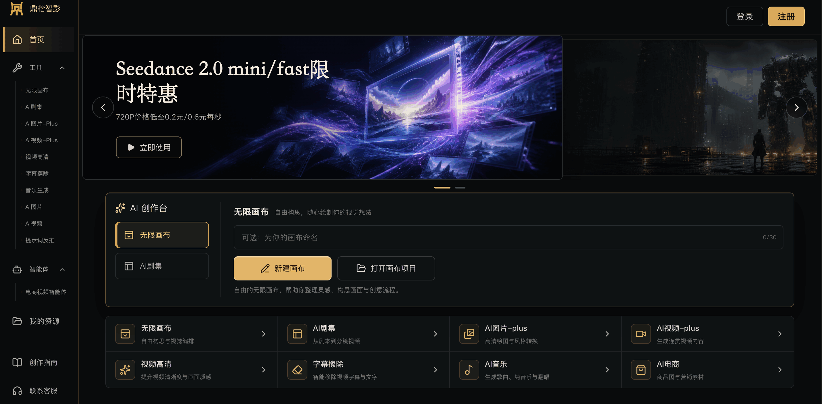 鼎楷智影