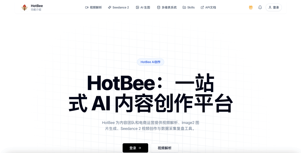 HotBee