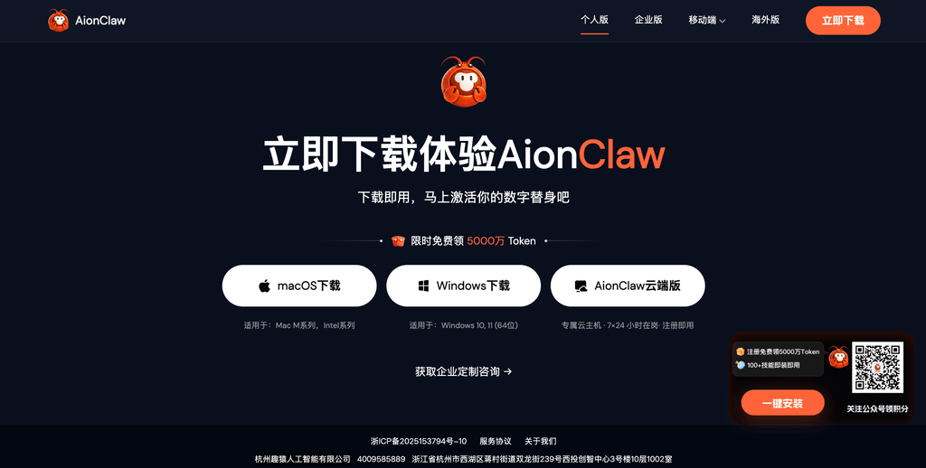AionClaw