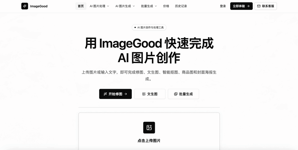 ImageGood