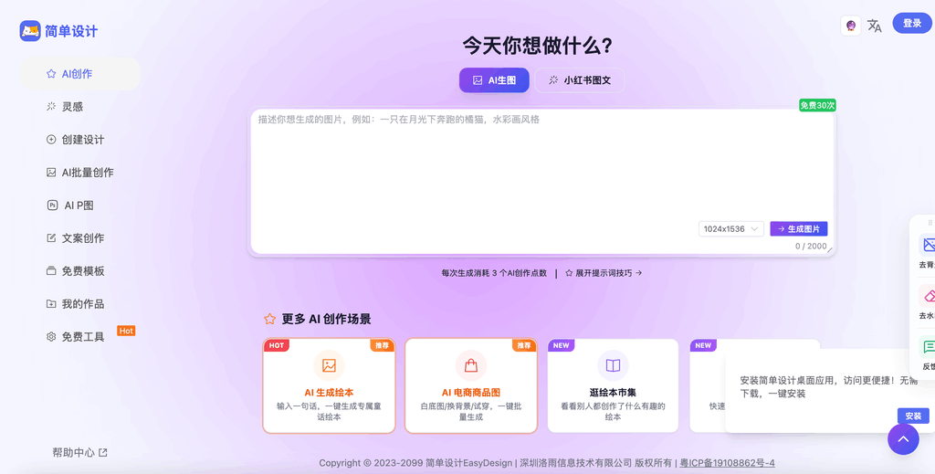 简单设计