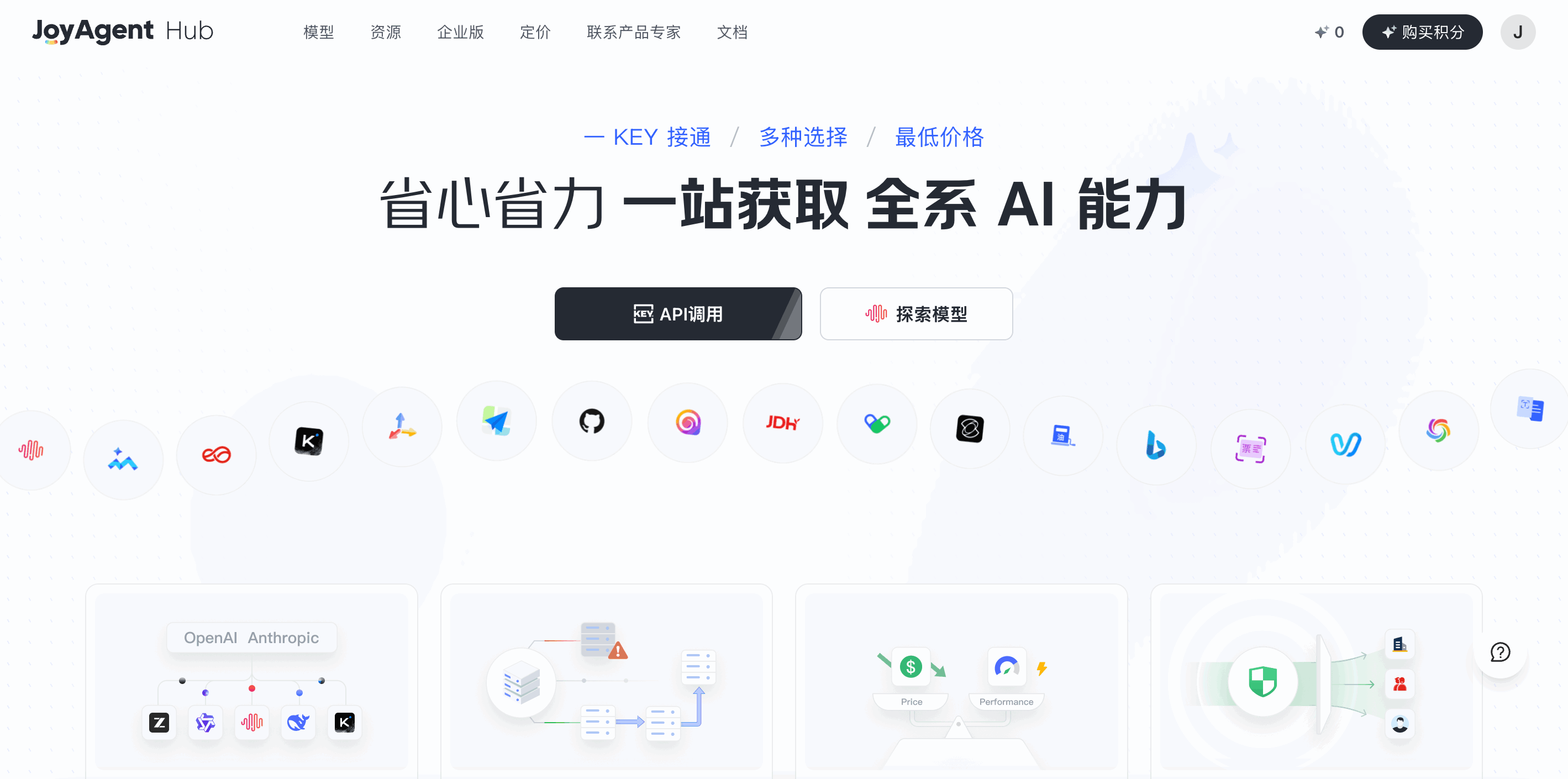 JoyAgent