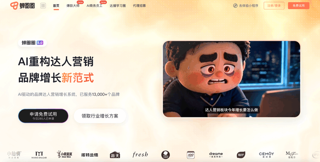 蝉圈圈