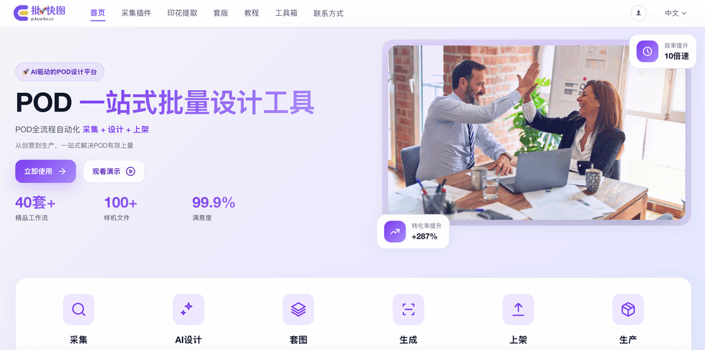 批快图