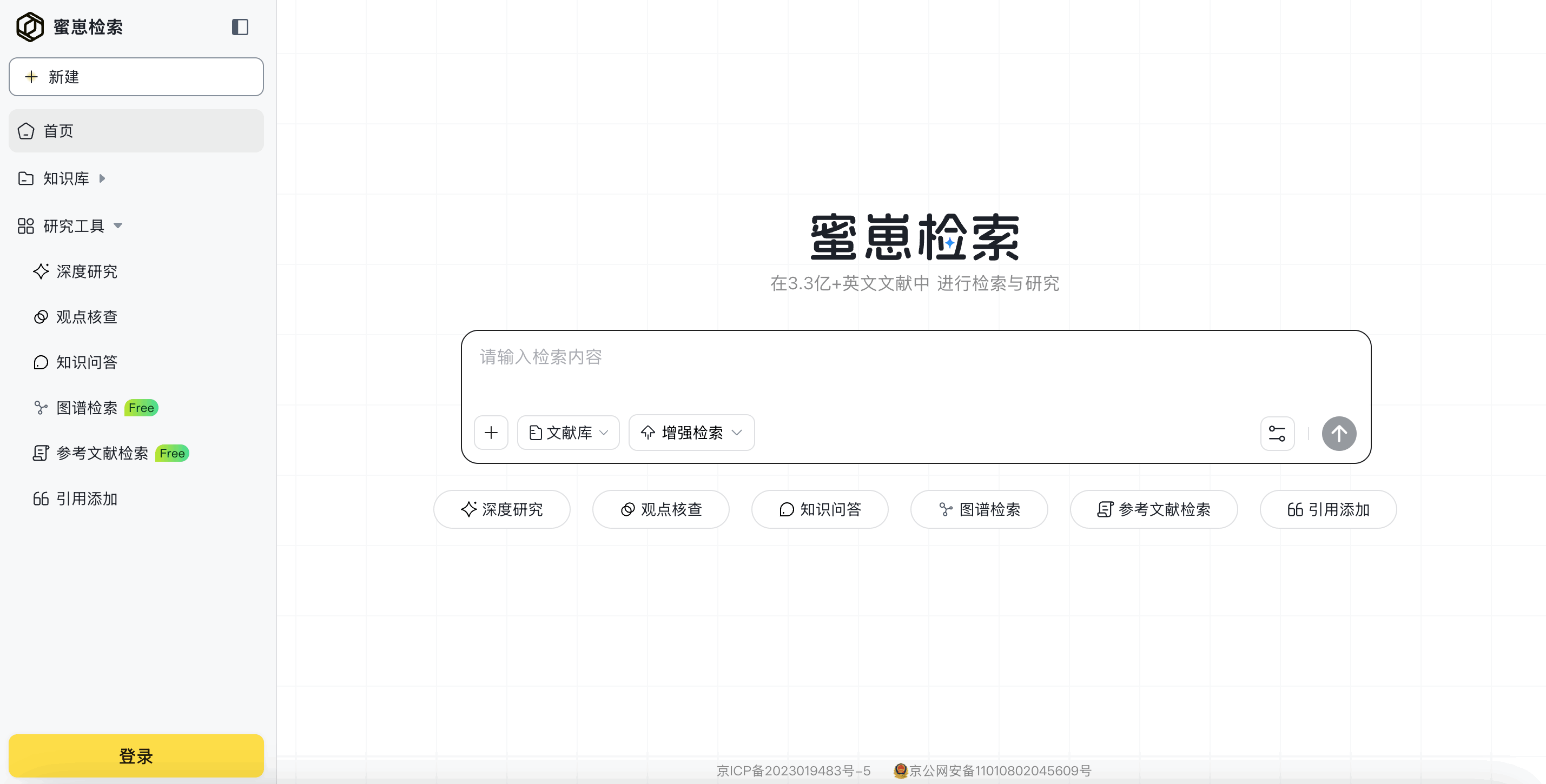 蜜崽检索