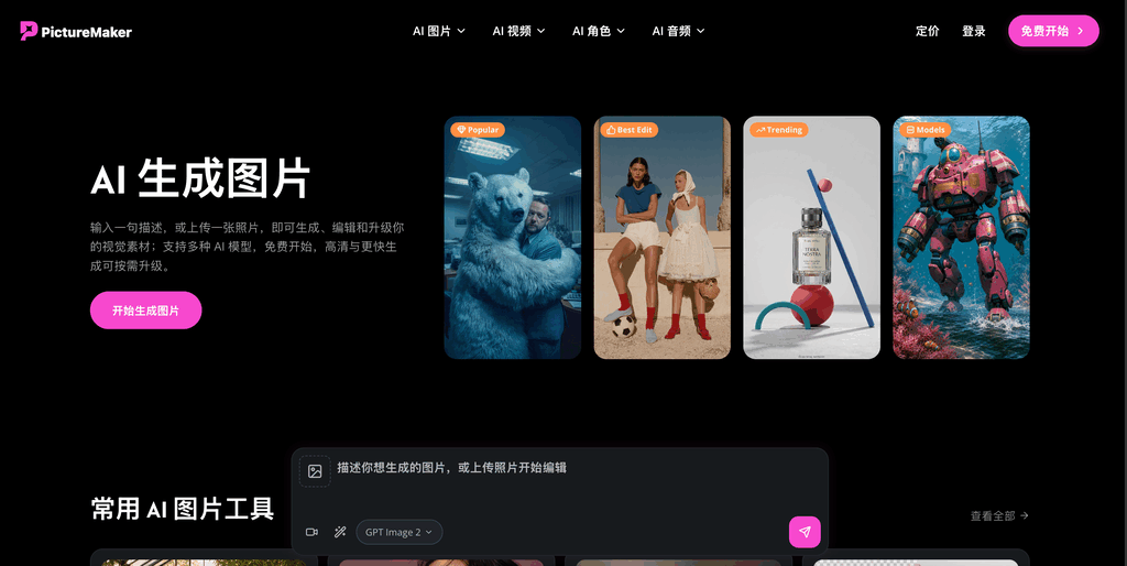 PictureMaker