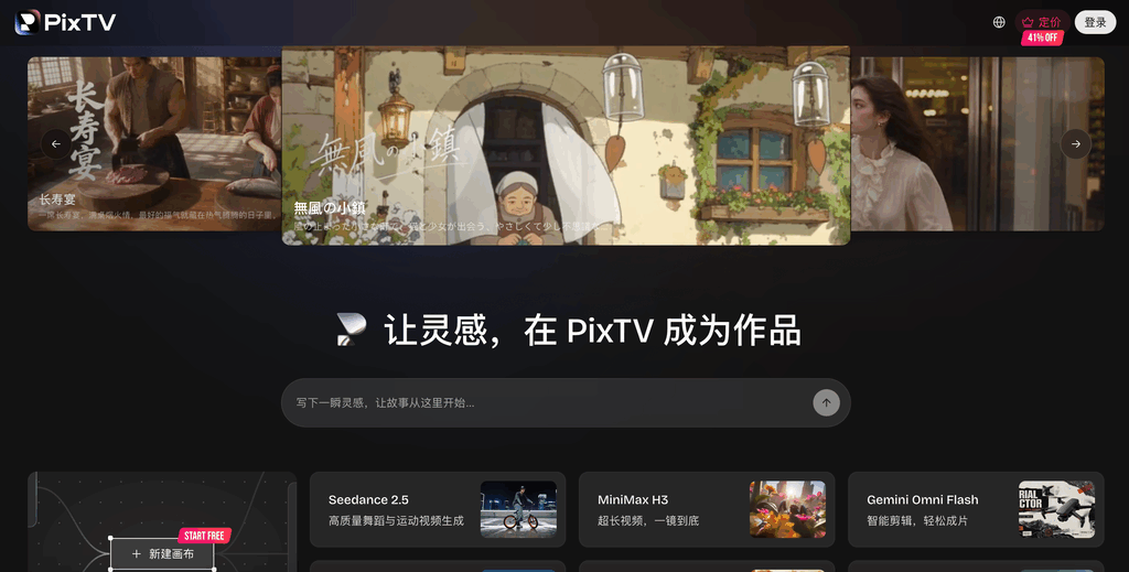 PixTV