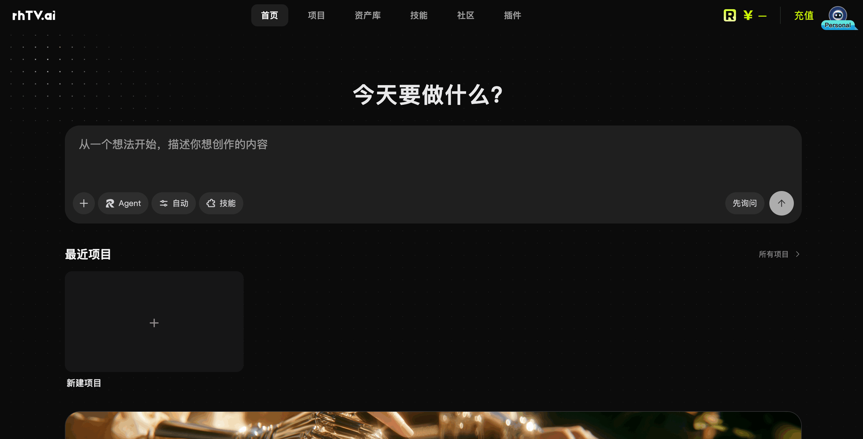 rhTV