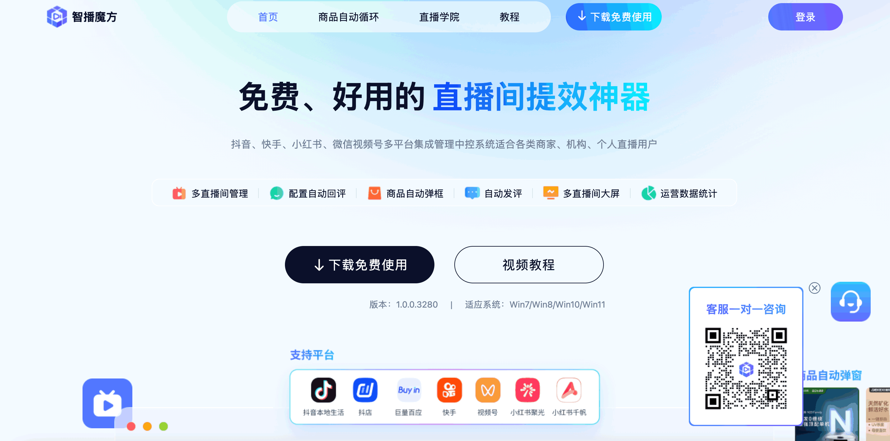 智播魔方
