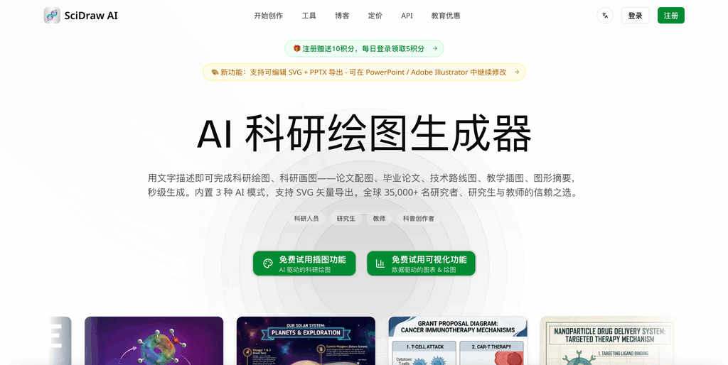 SciDraw AI