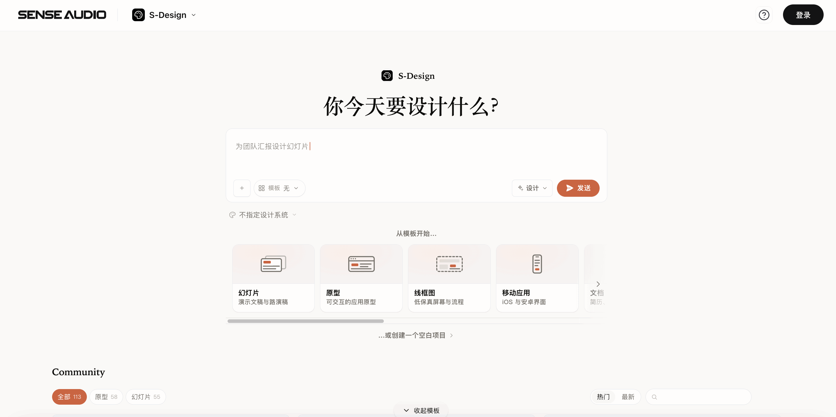 S-Design