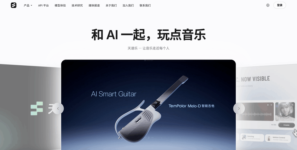 天谱乐