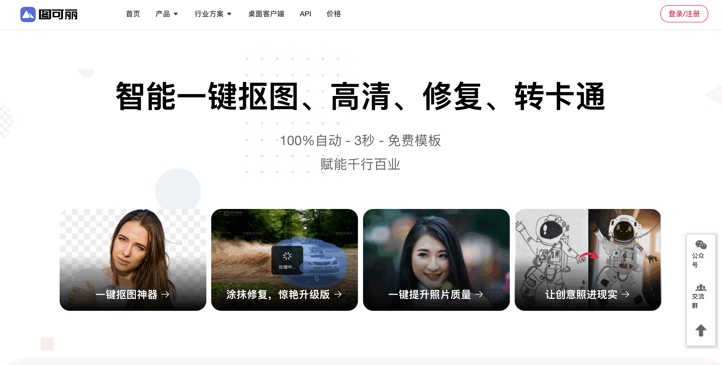 图可丽