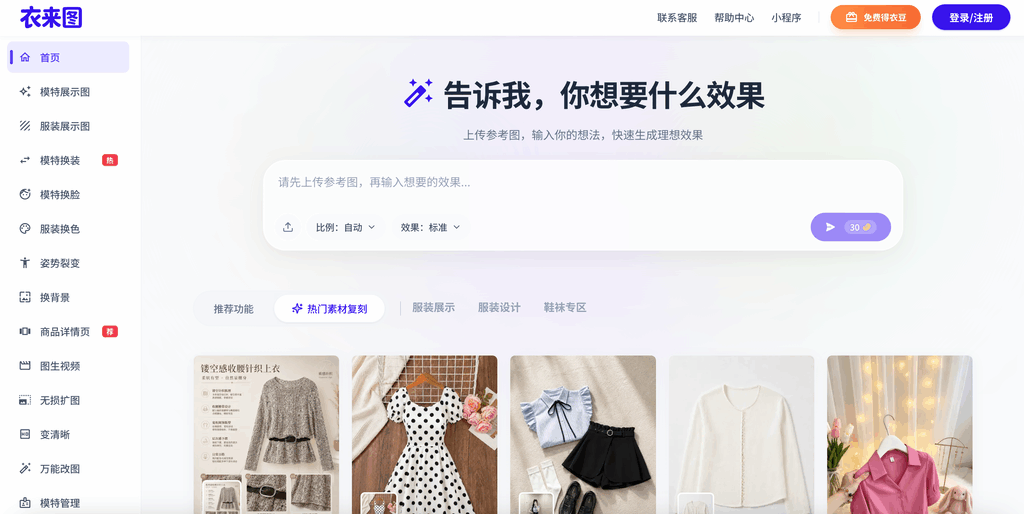 衣来图