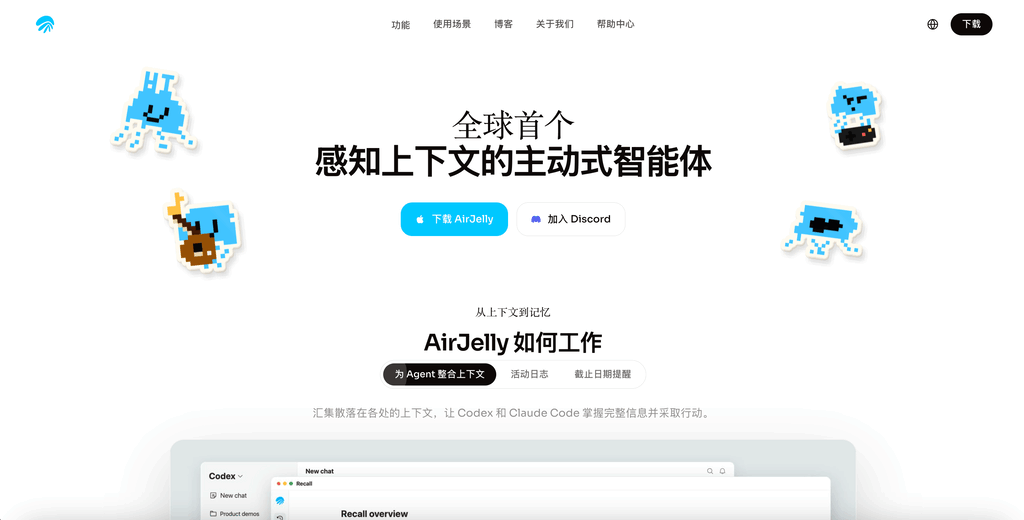 AirJelly