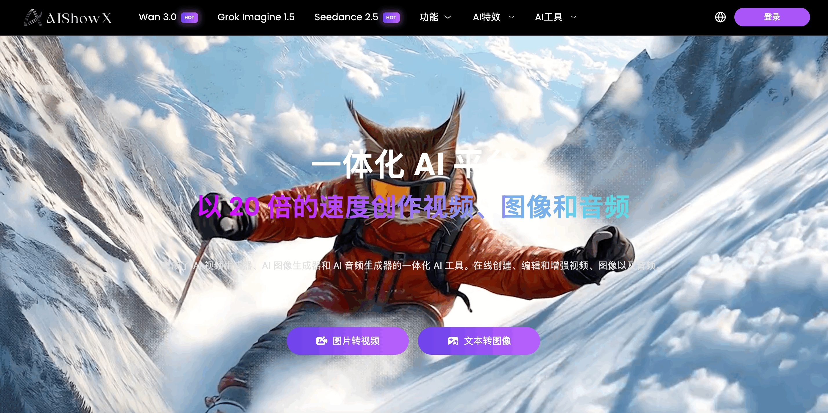 AIShowX