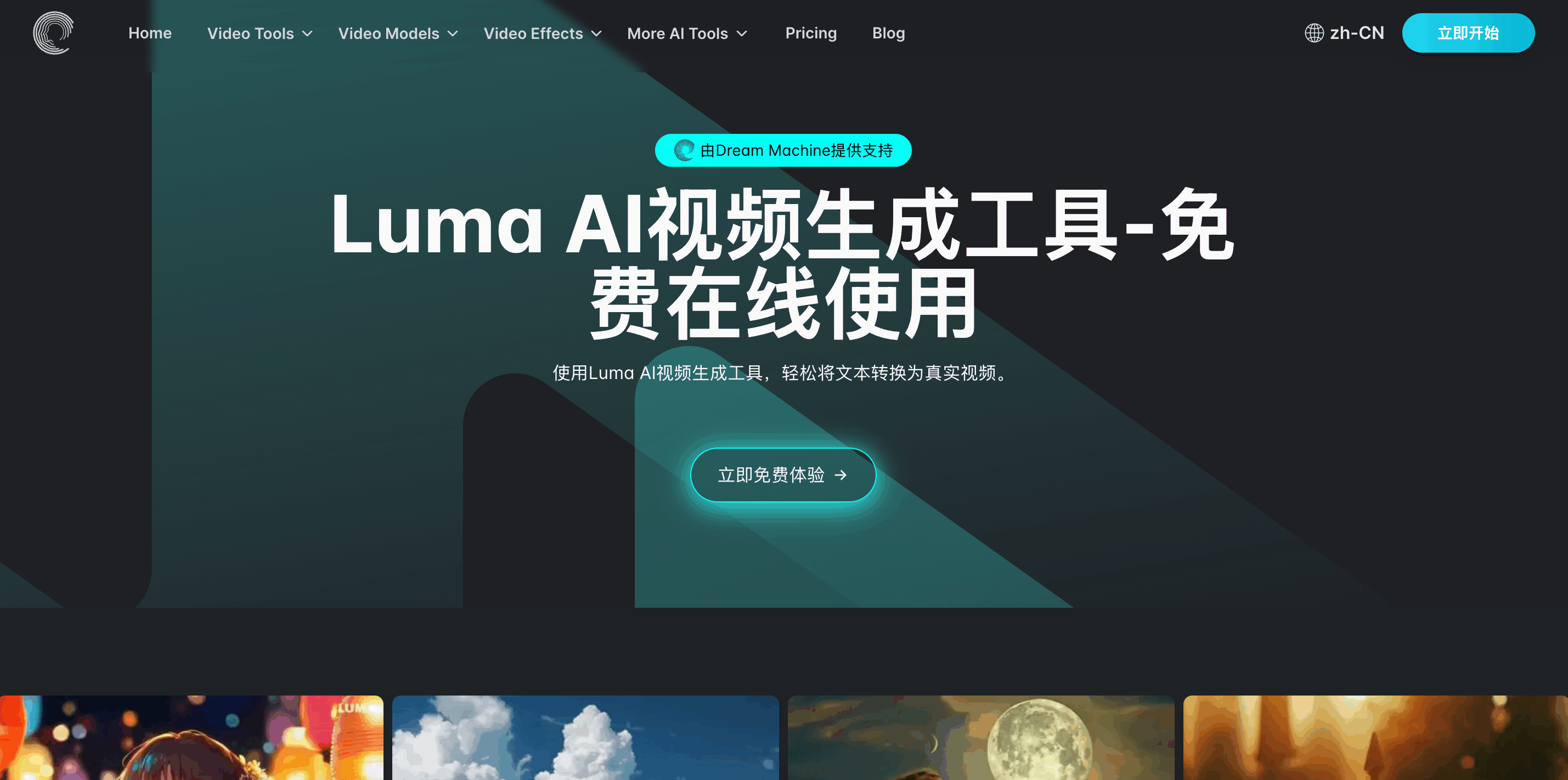 Luma AI Video Generator