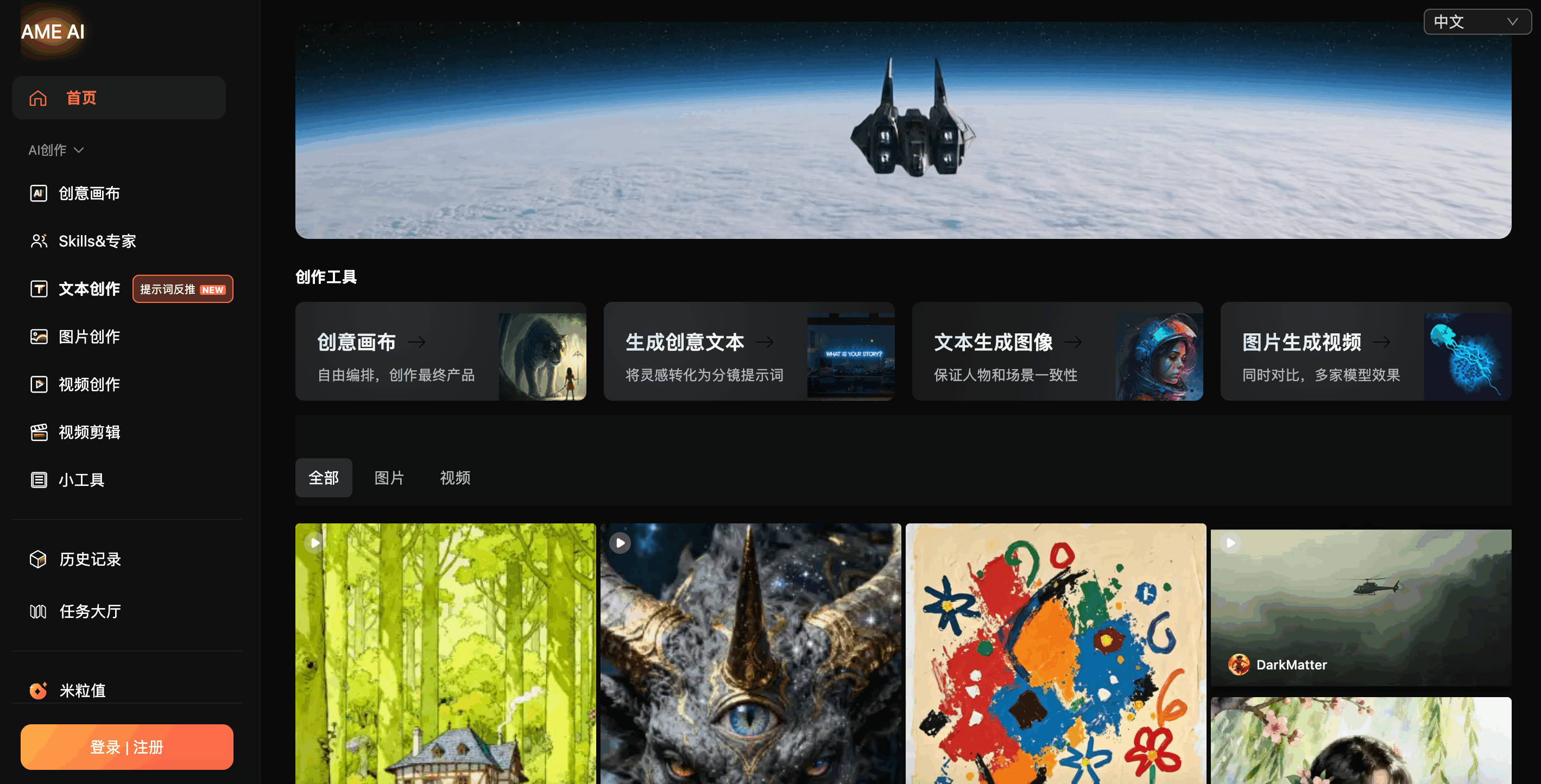 界墨AI