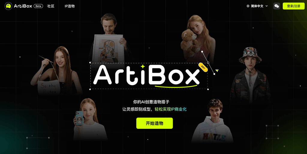 ArtiBox