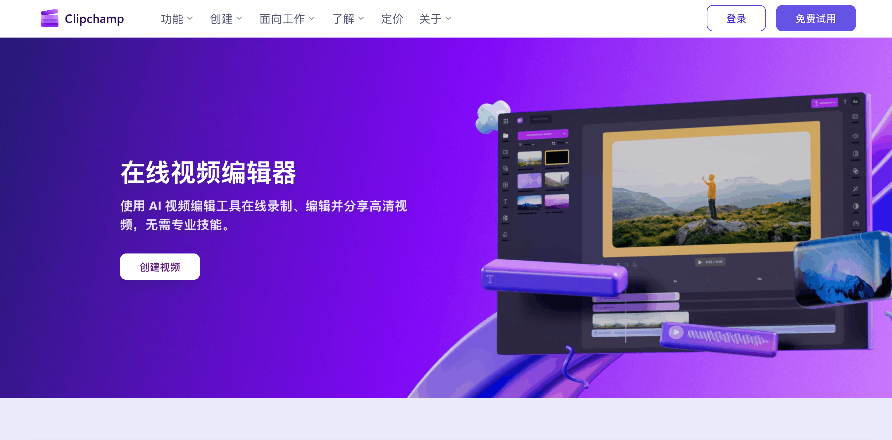 Clipchamp