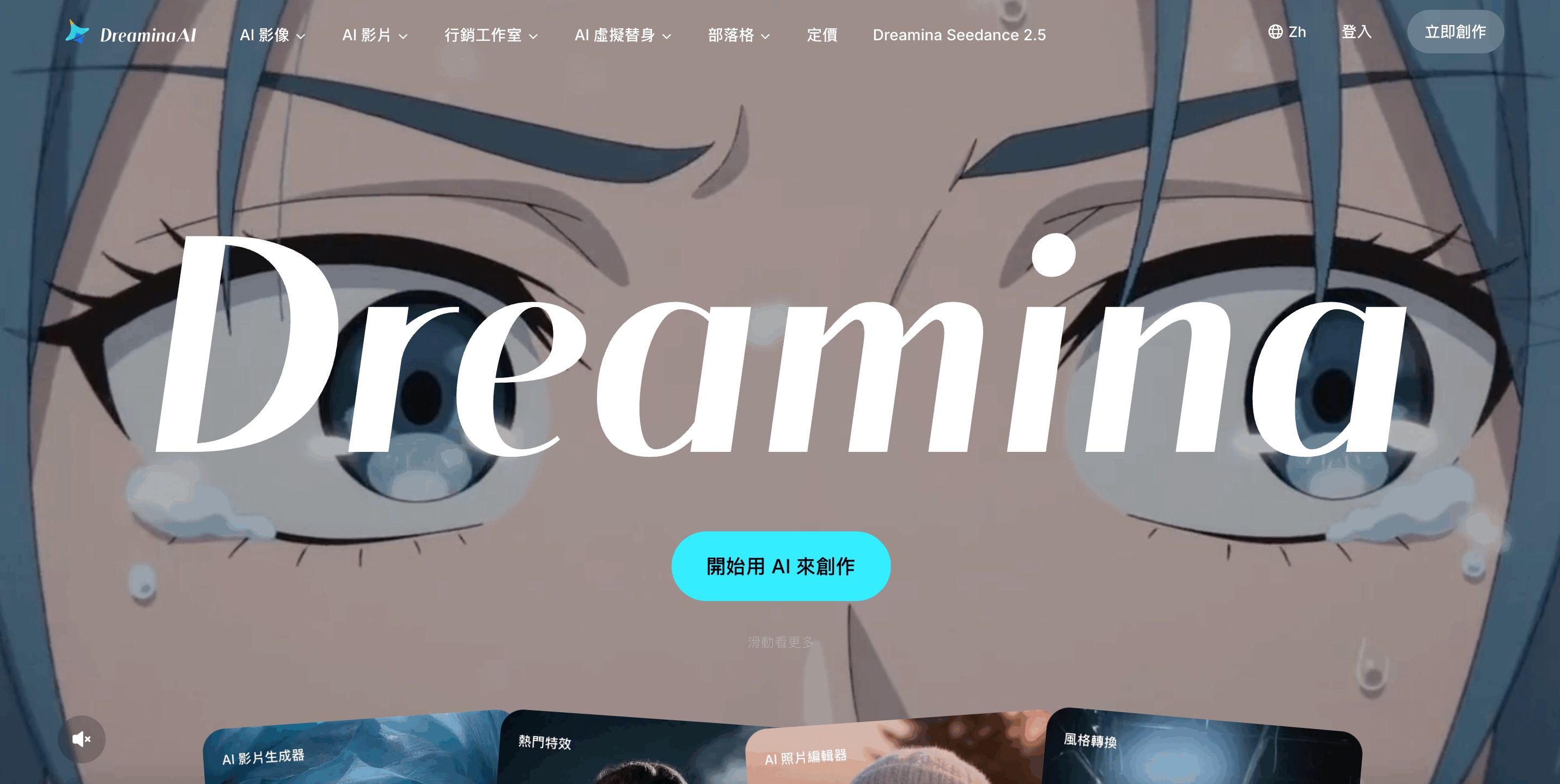 Dreamina