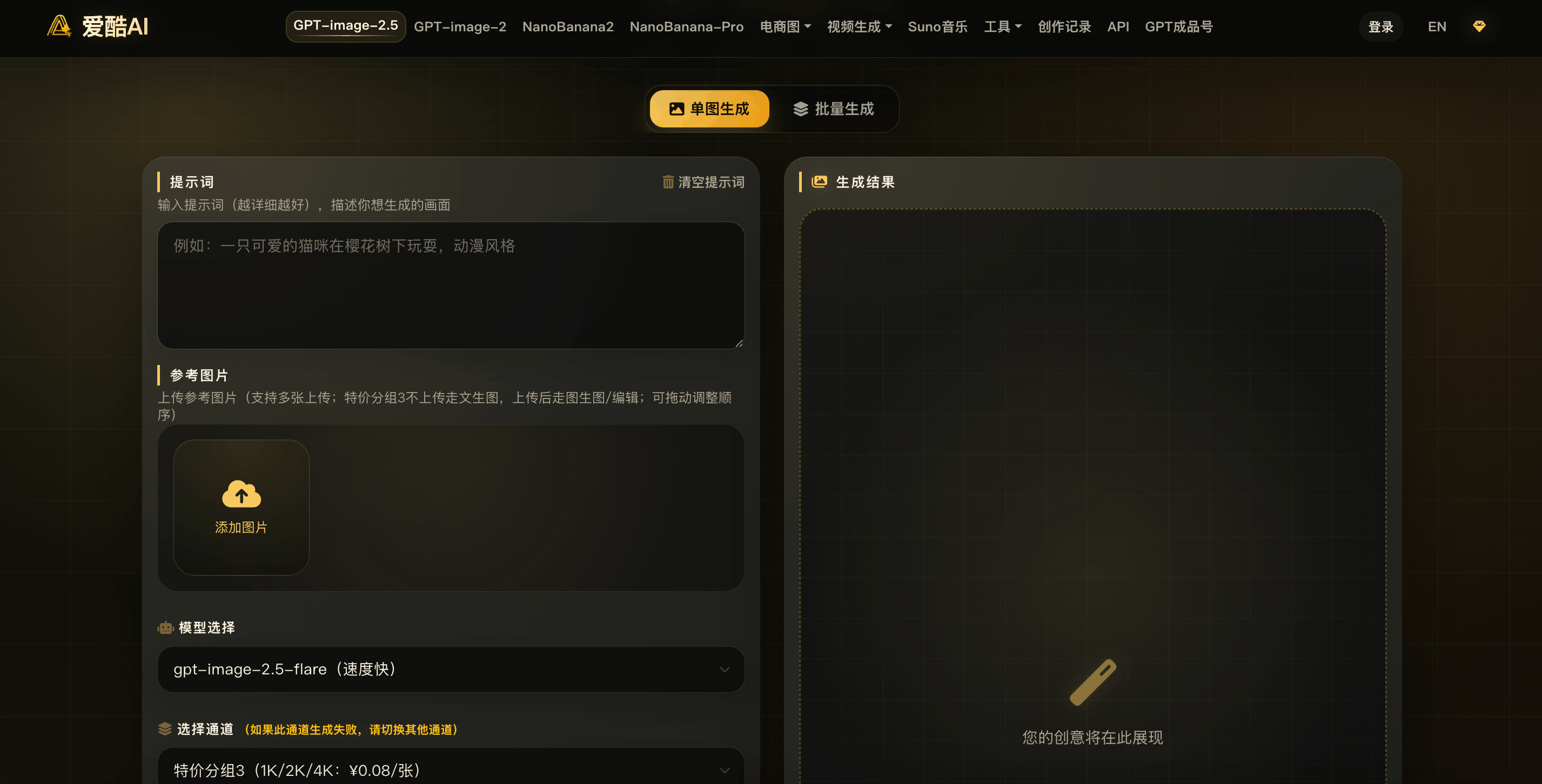 爱酷AI