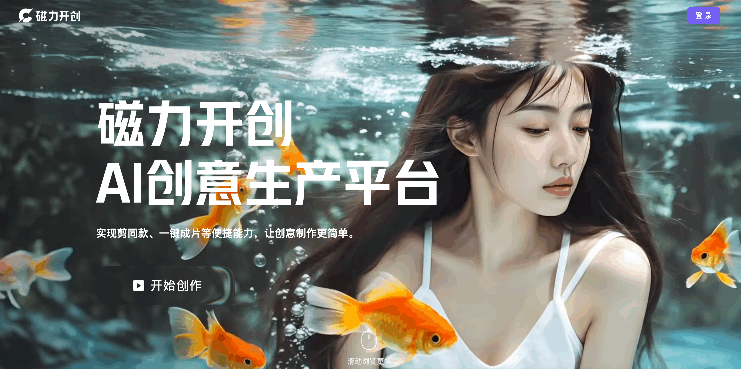 磁力开创